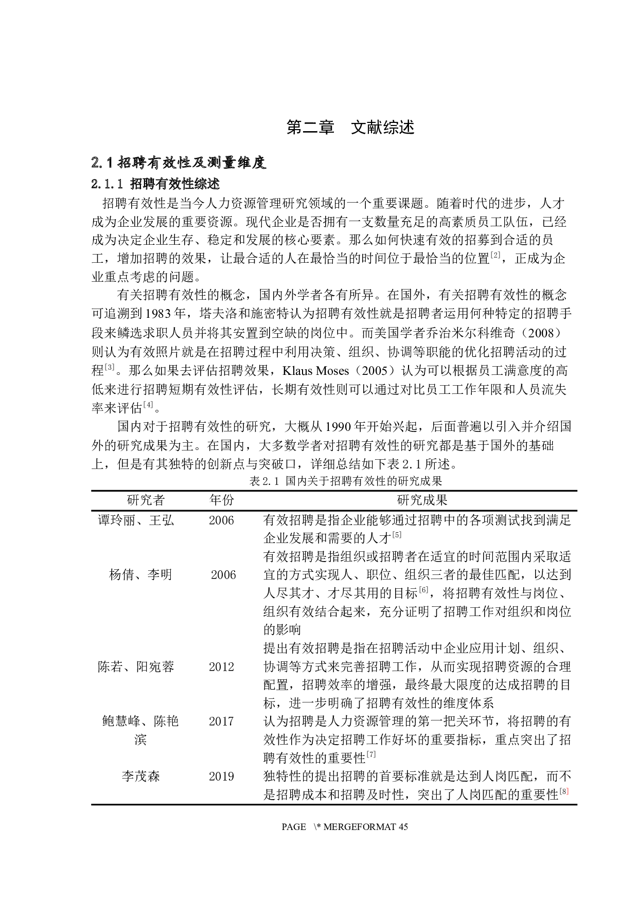 基于人才画像的招聘有效性研究 --以A公司为例-24640字.docx 第9页