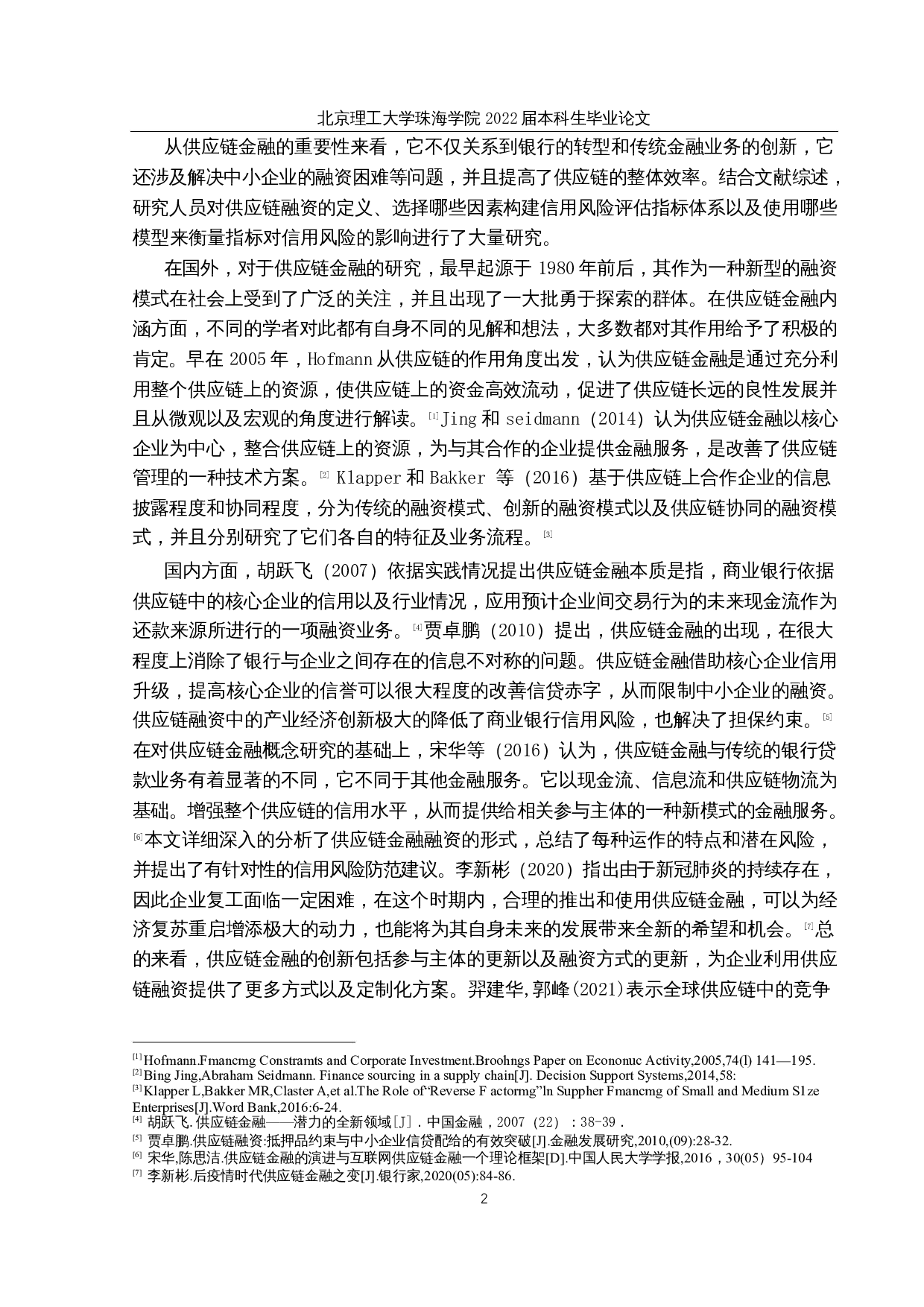 基于供应链金融的信用风险研究&mdash;&mdash;以汽车行业为例-14923字.docx 第6页