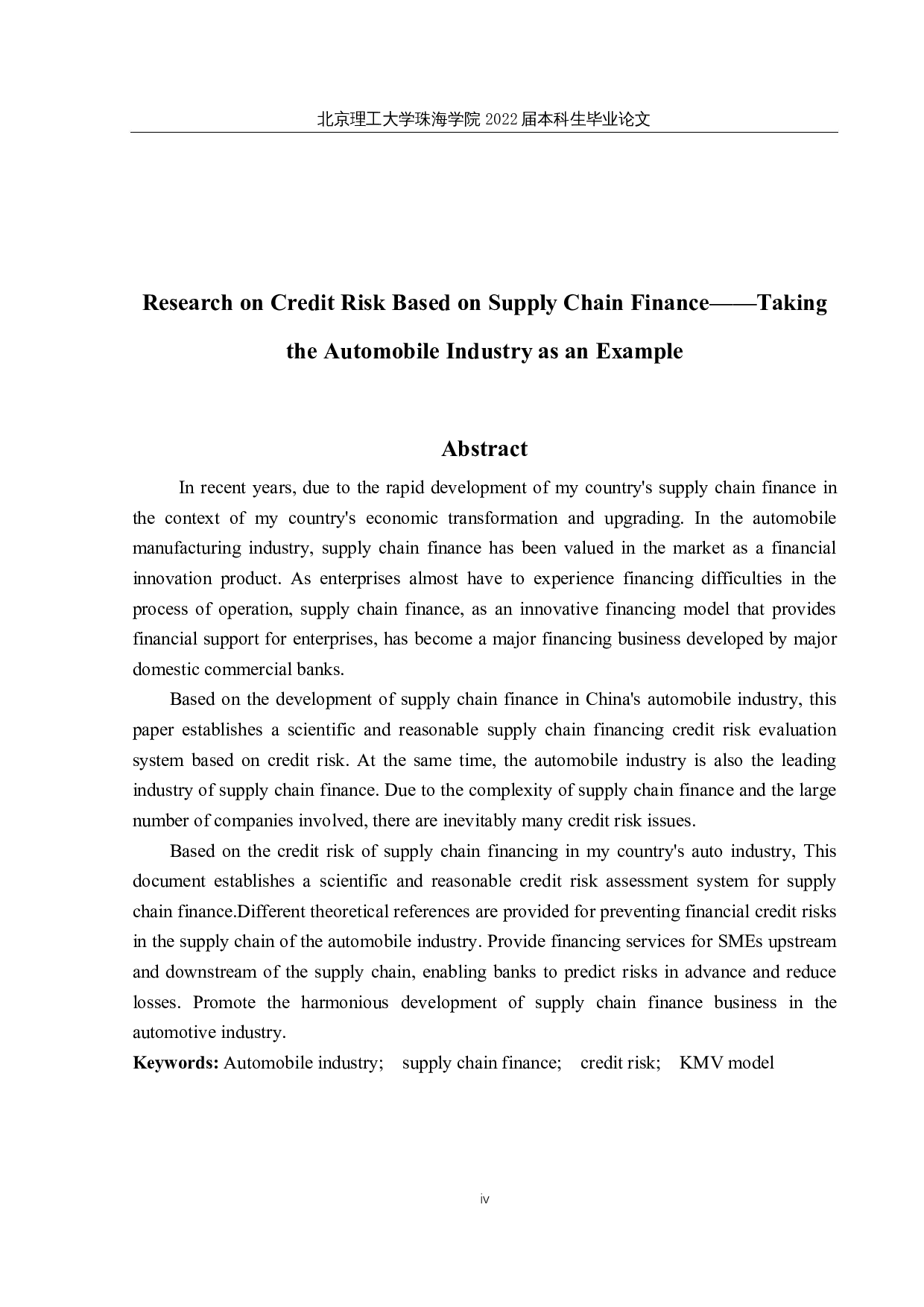 基于供应链金融的信用风险研究&mdash;&mdash;以汽车行业为例-14923字.docx 第2页