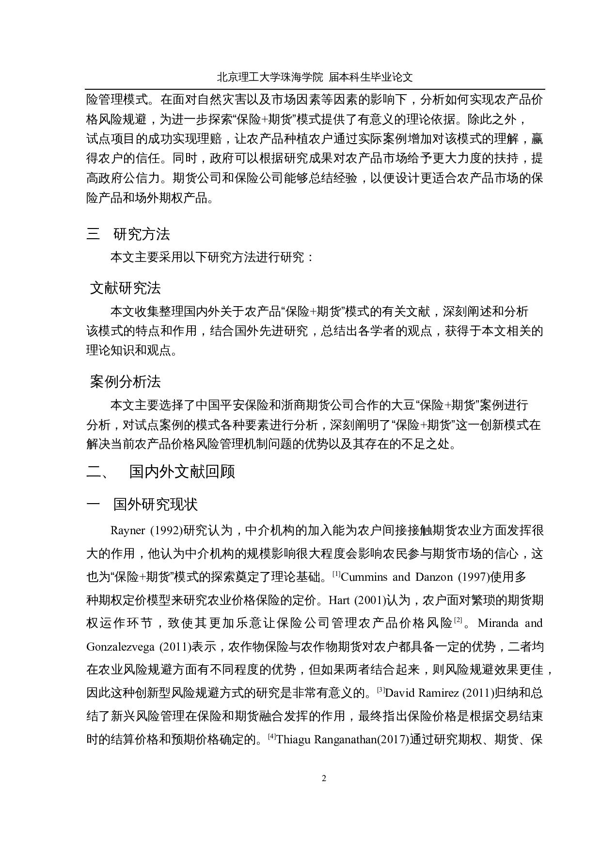基于&ldquo;保险+期货&rdquo;模式的大豆价格风险管理研究-11513字.docx 第5页