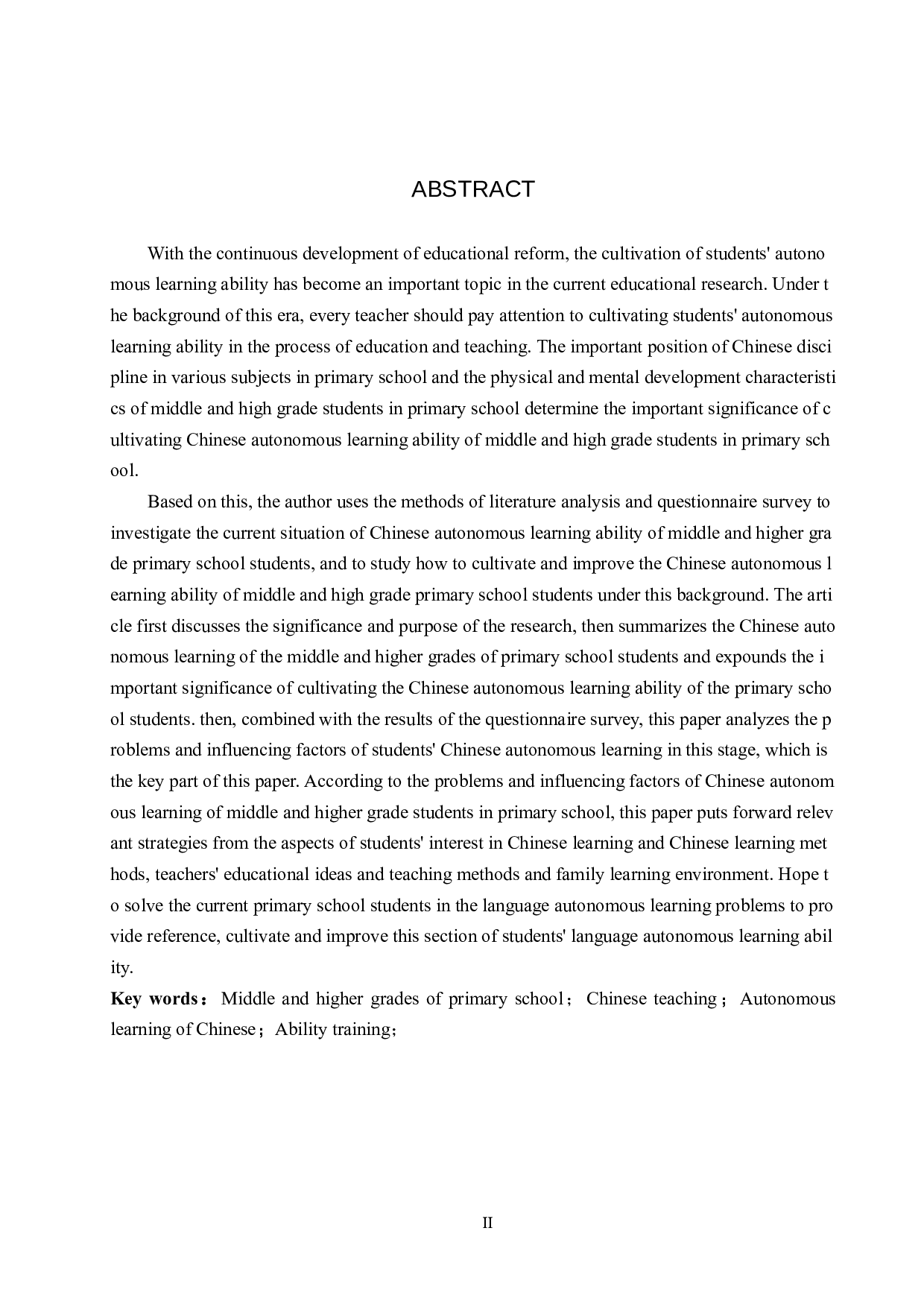 小学中高年级语文自主学习能力的培养策略研究-12407字.docx 第2页