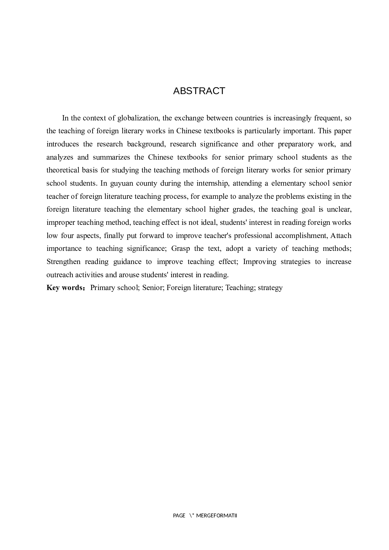 小学高年级外国文学作品的教学方法研究-13589字.docx 第2页