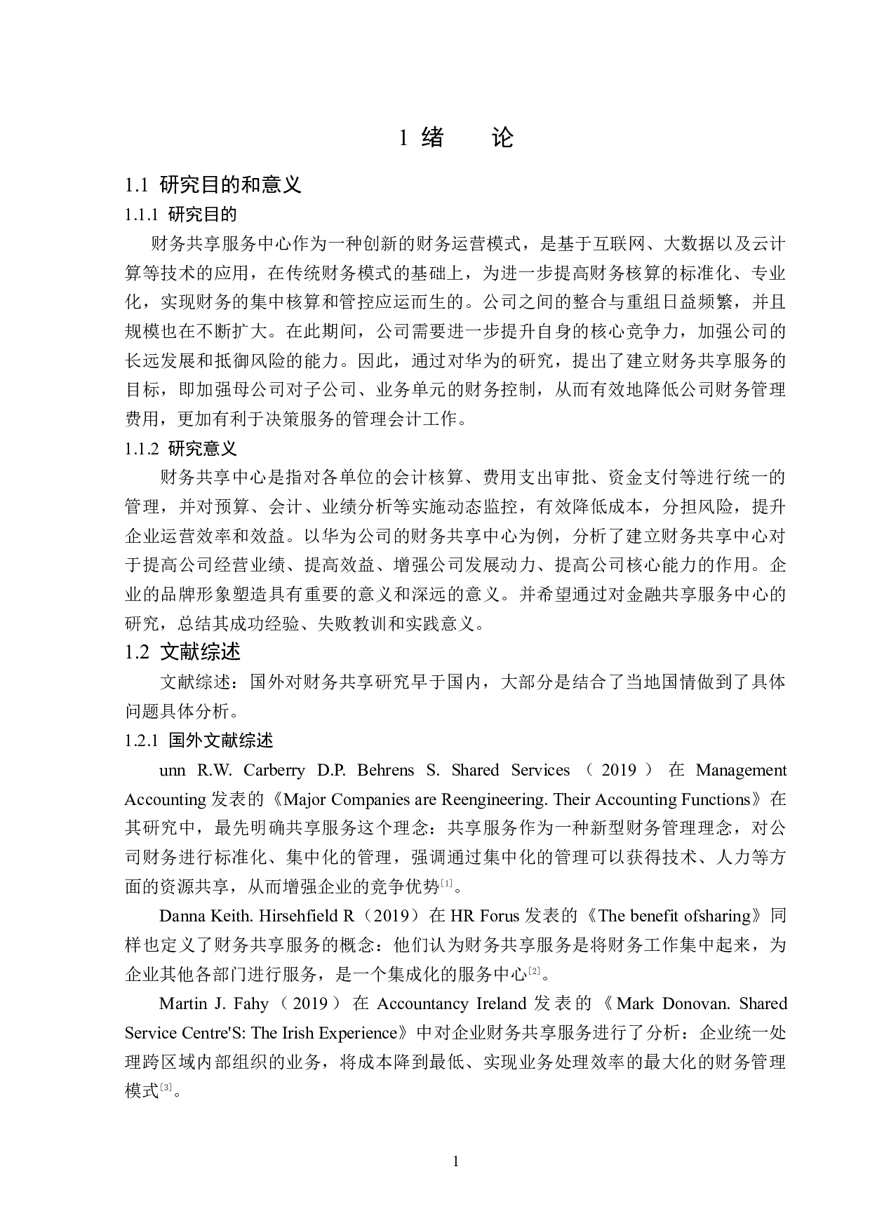 华为公司财务共享服务中心建设研究-12781字.docx 第5页