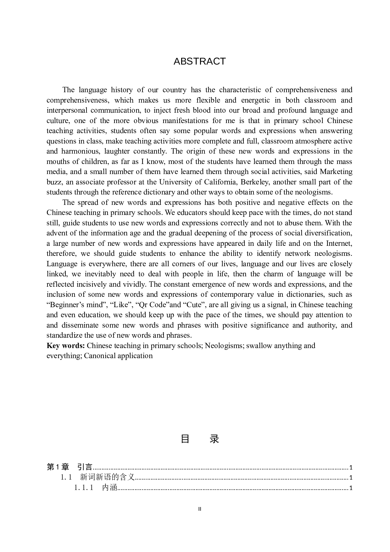 小学语文教学中新词新语运用及其规范化教学研究-18732字.docx 第2页