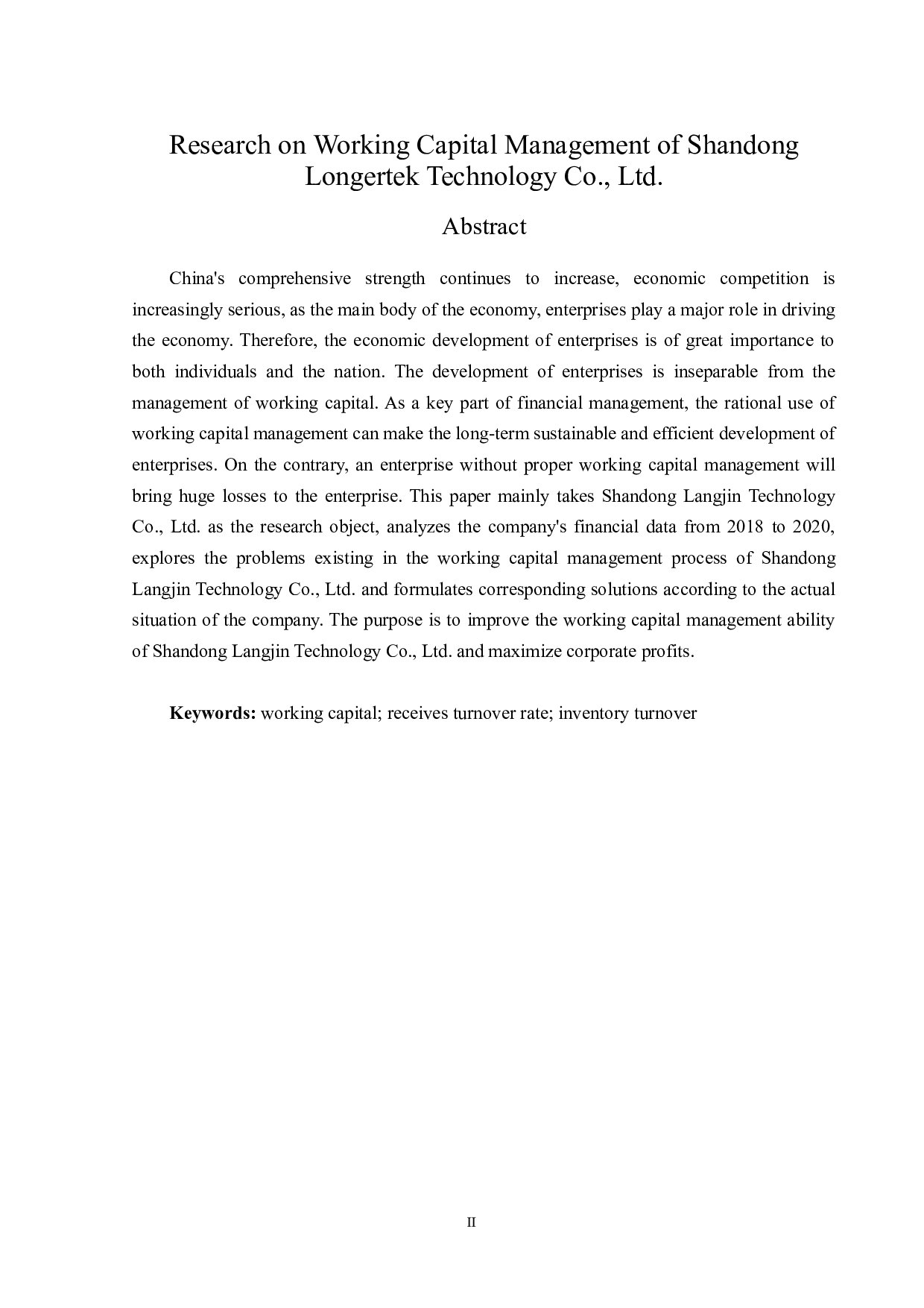 山东朗进科技股份有限公司营运资金管理问题研究-12980字.docx 第2页