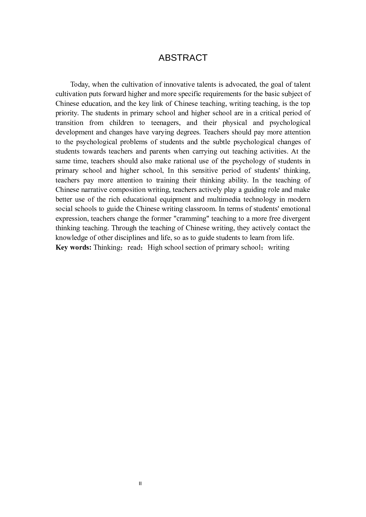 小学高学段记叙文作文教学研究-10843字.docx 第2页