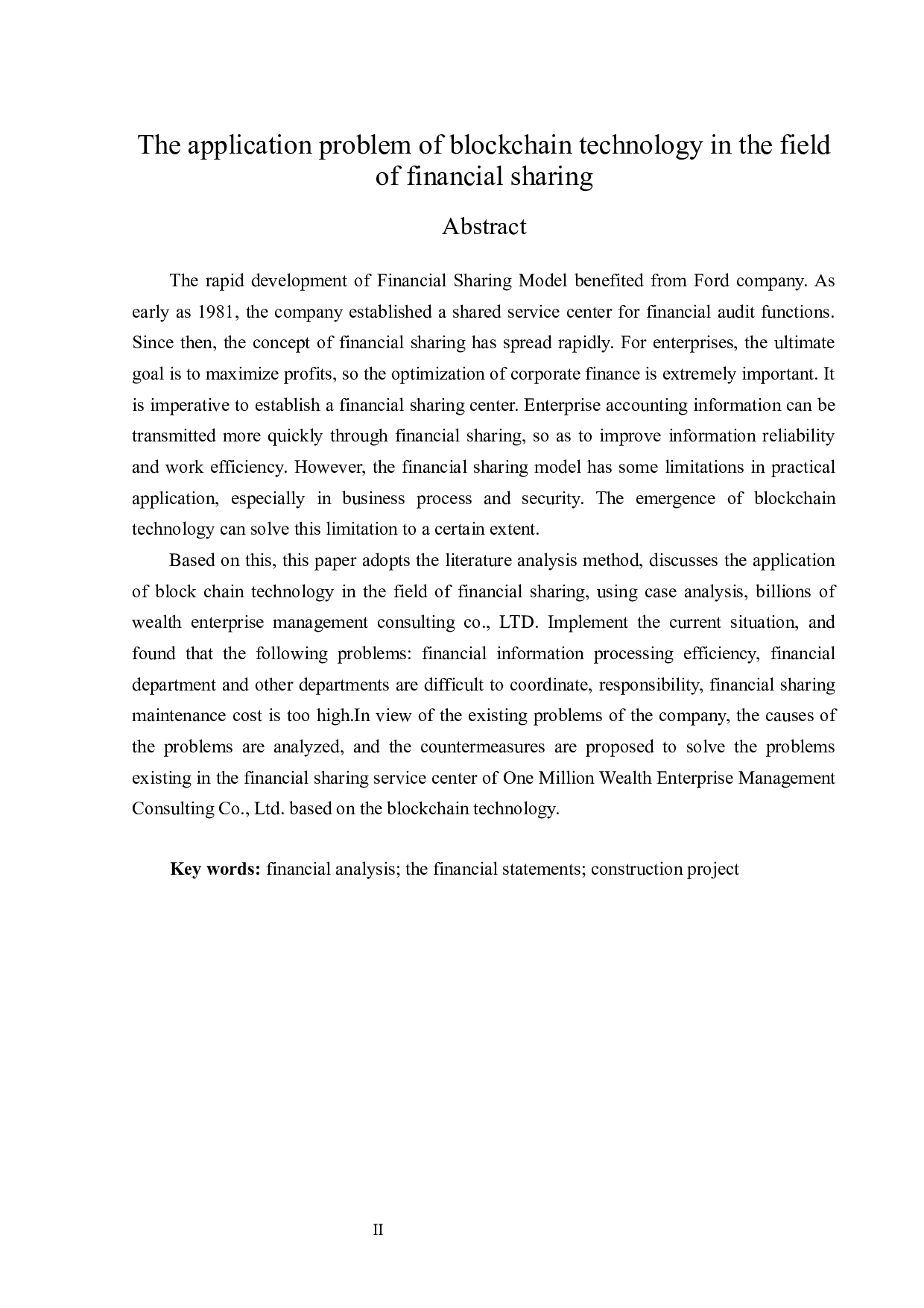 区块链技术在财务共享领域的应用问题研究-13428字.docx 第2页