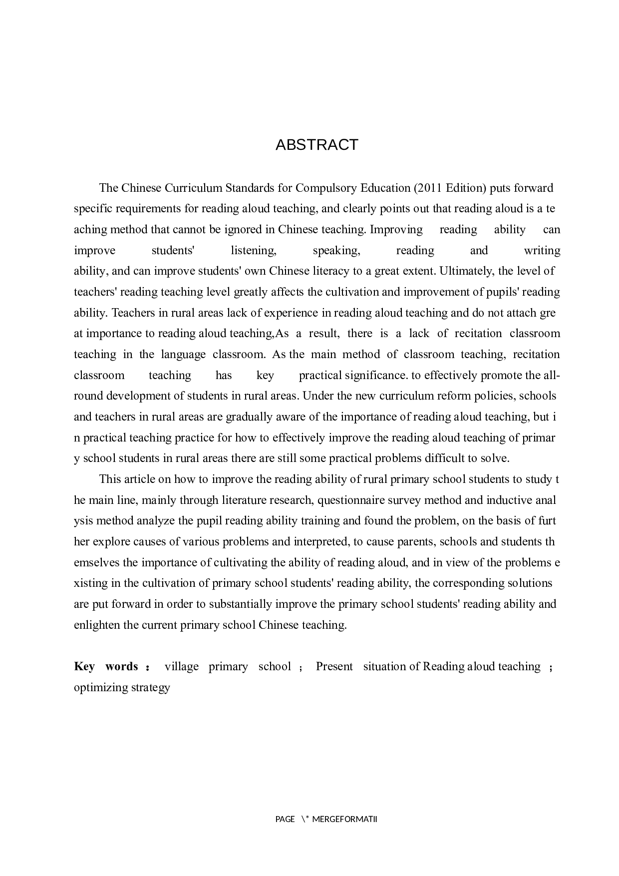 乡村小学朗读教学现状及优化策略研究-15934字.docx 第2页