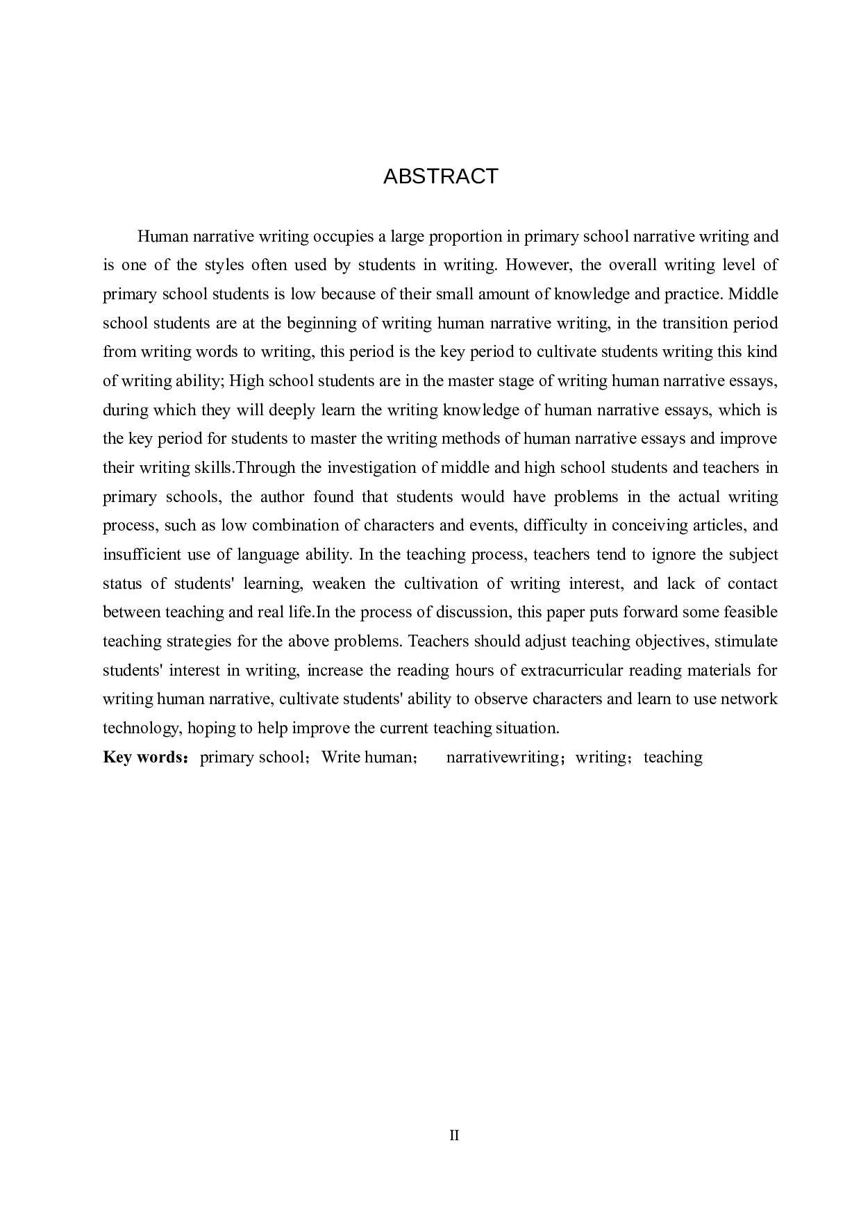 小学语文写人类记叙文写作教学策略探究-14090字.docx 第2页