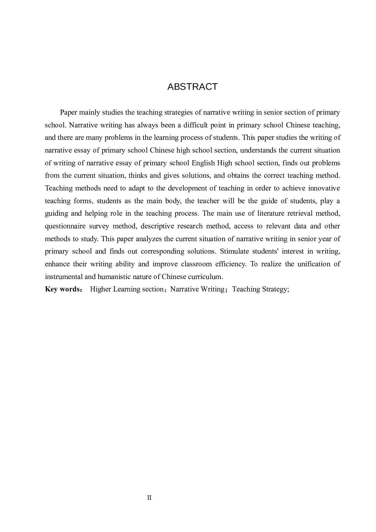 小学高学段记叙文写作教学策略研究-11651字.docx 第2页