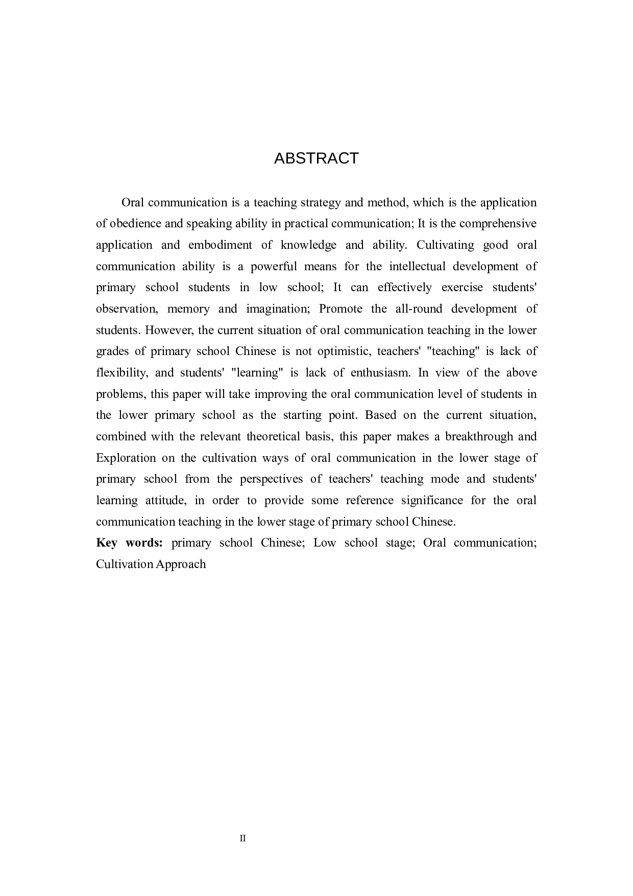 小学语文低学段口语交际的培养途径探究-14453字.docx 第2页