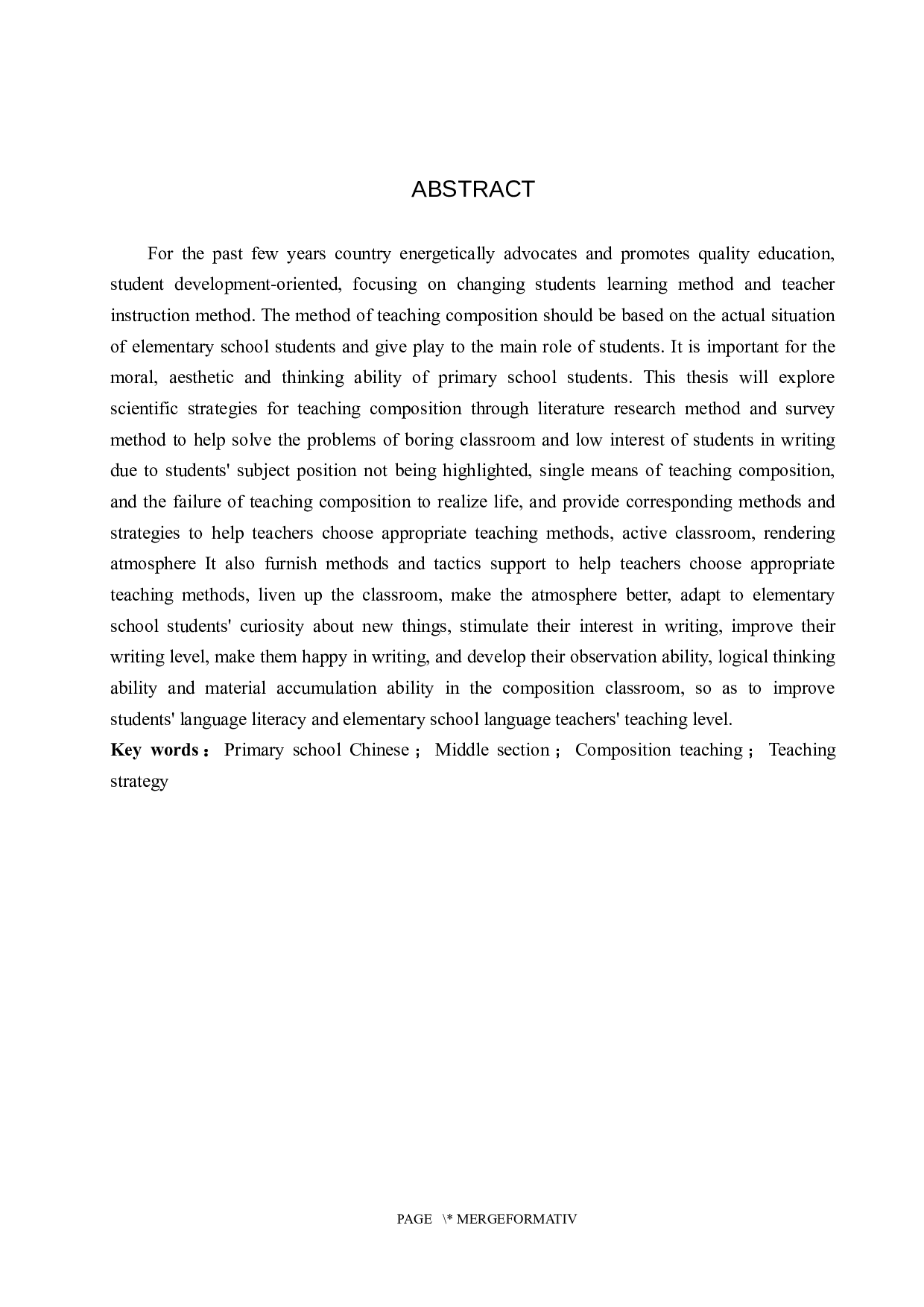 小学语文中学段习作教学策略研究-13191字.docx 第2页