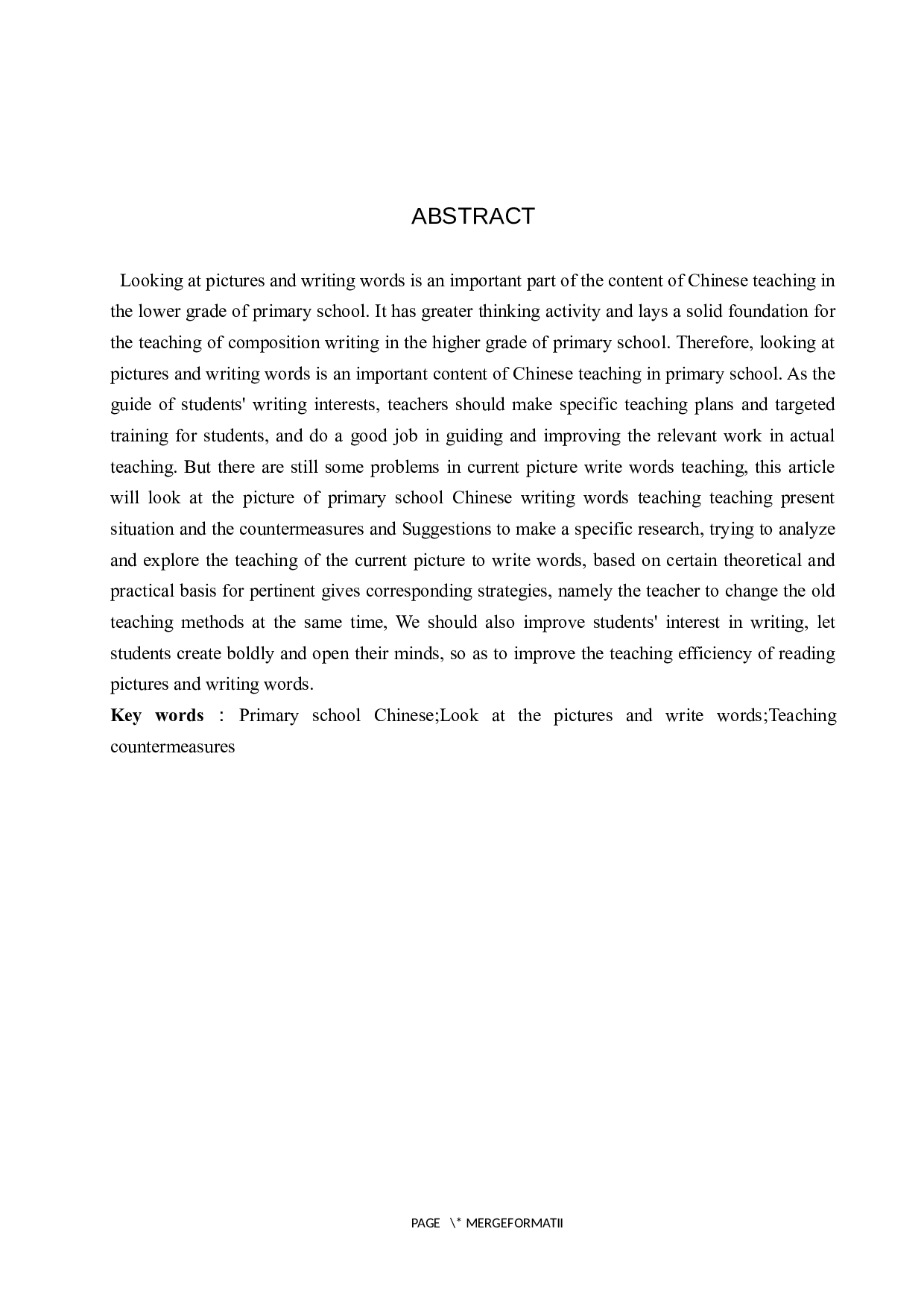 小学语文看图写话教学现状及对策研究-7990字.docx 第2页