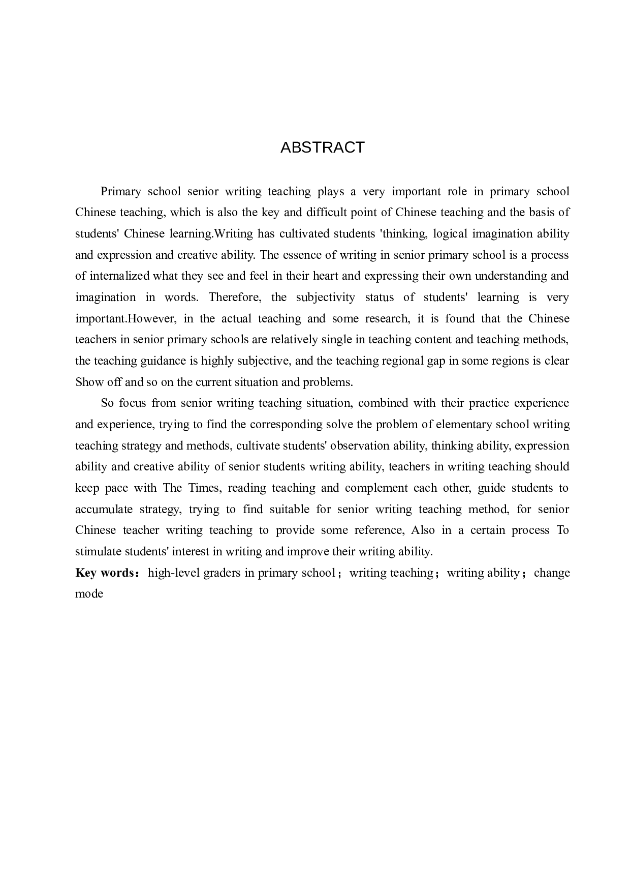 小学高年级写作教学现状及策略研究-9090字.docx 第2页