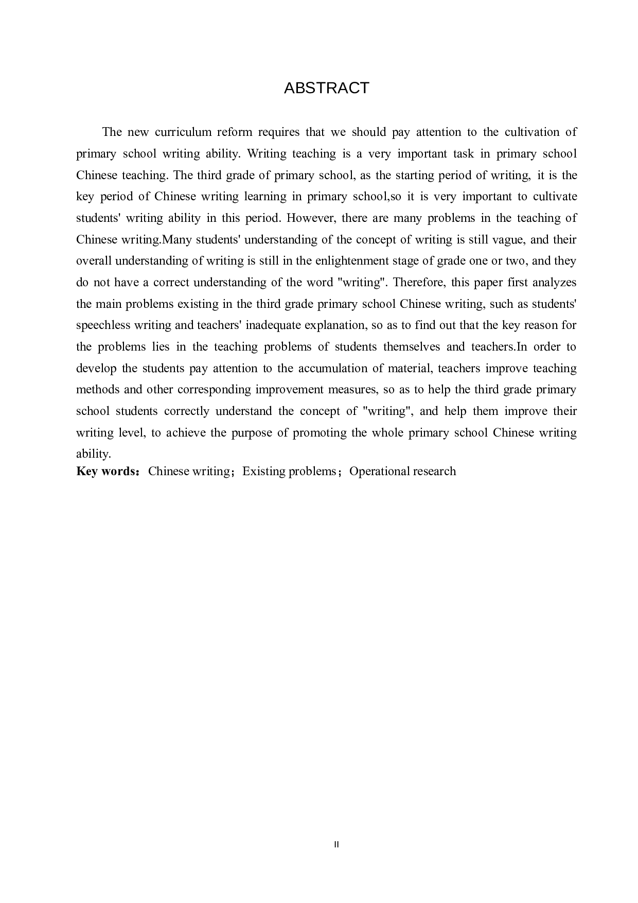 小学三年级语文写作现存问题及策略研究-16283字.docx 第2页