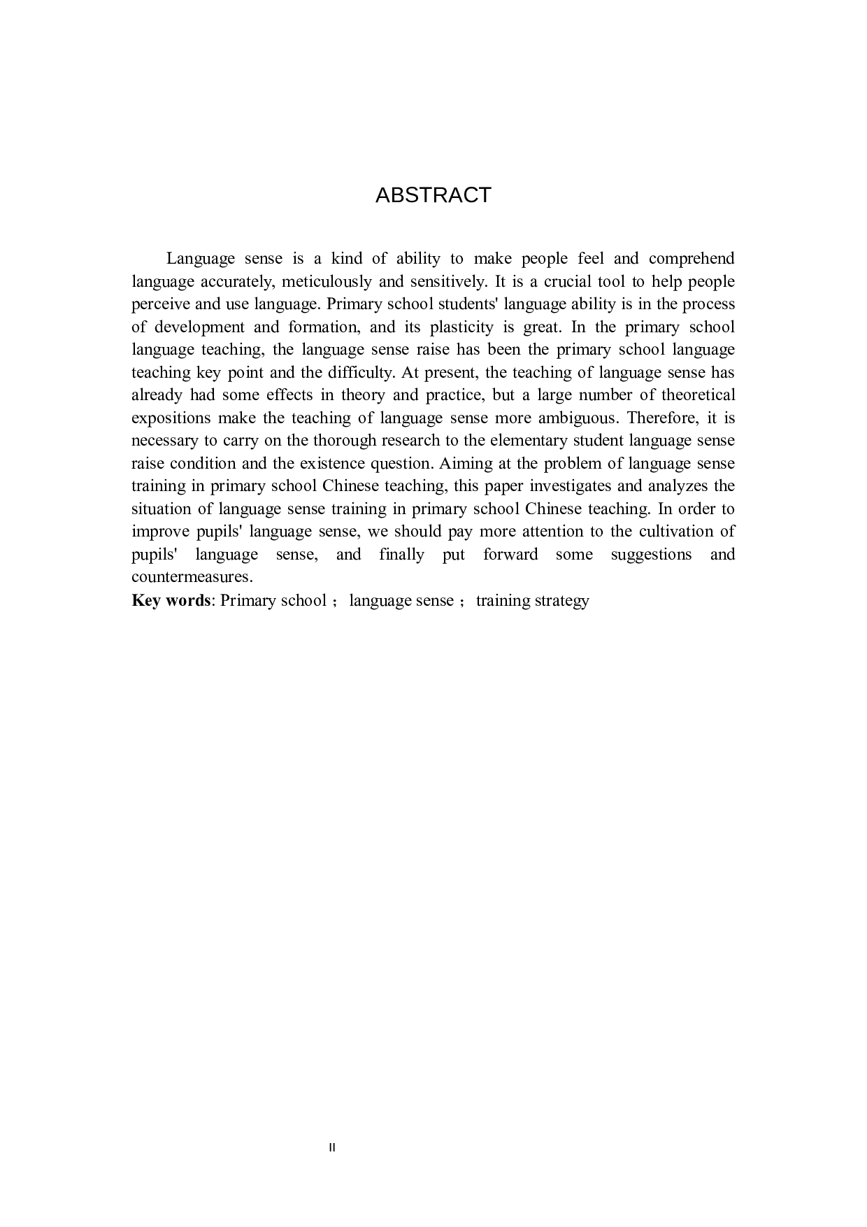 小学语文教学中语感培养策略探究-14262字.docx 第2页
