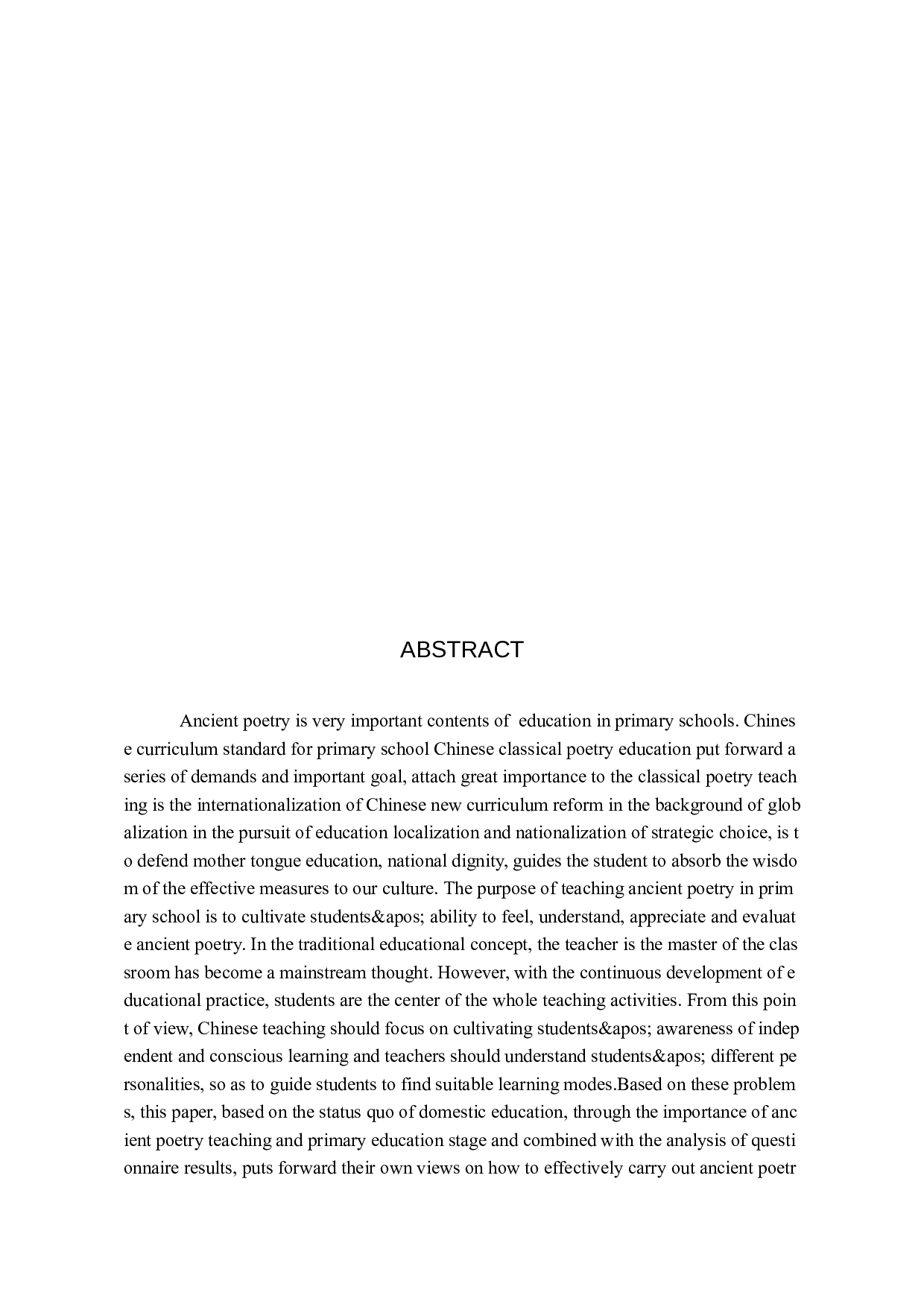 小学语文高年级古诗文教学策略研究-11047字.doc 第2页