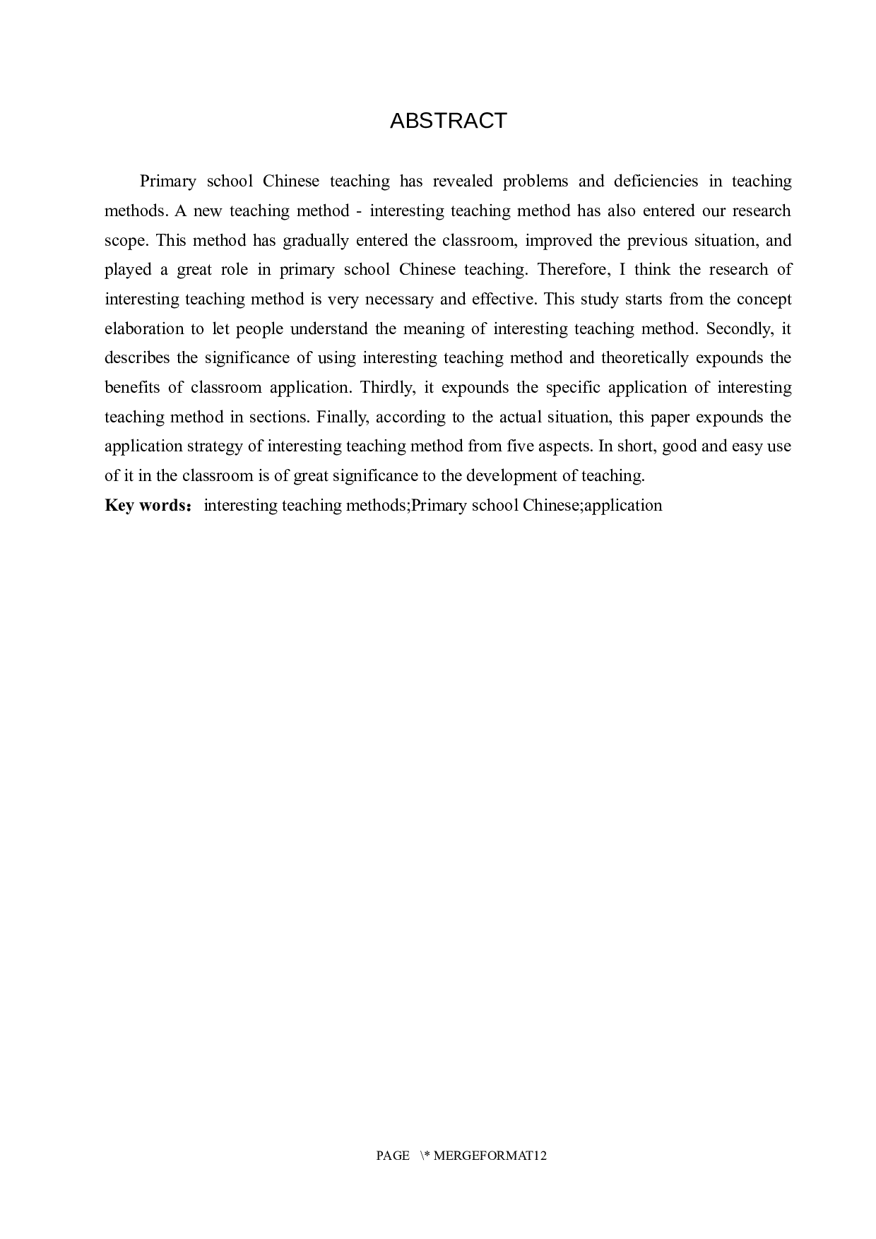 趣味教学法在小学语文教学中的应用研究-9565字.docx 第2页