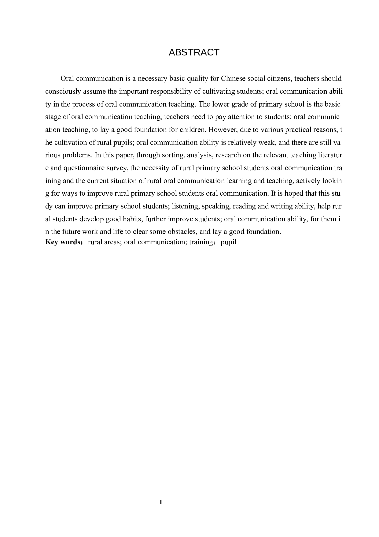 农村小学生口语交际能力培养策略研究-11061字.docx 第2页