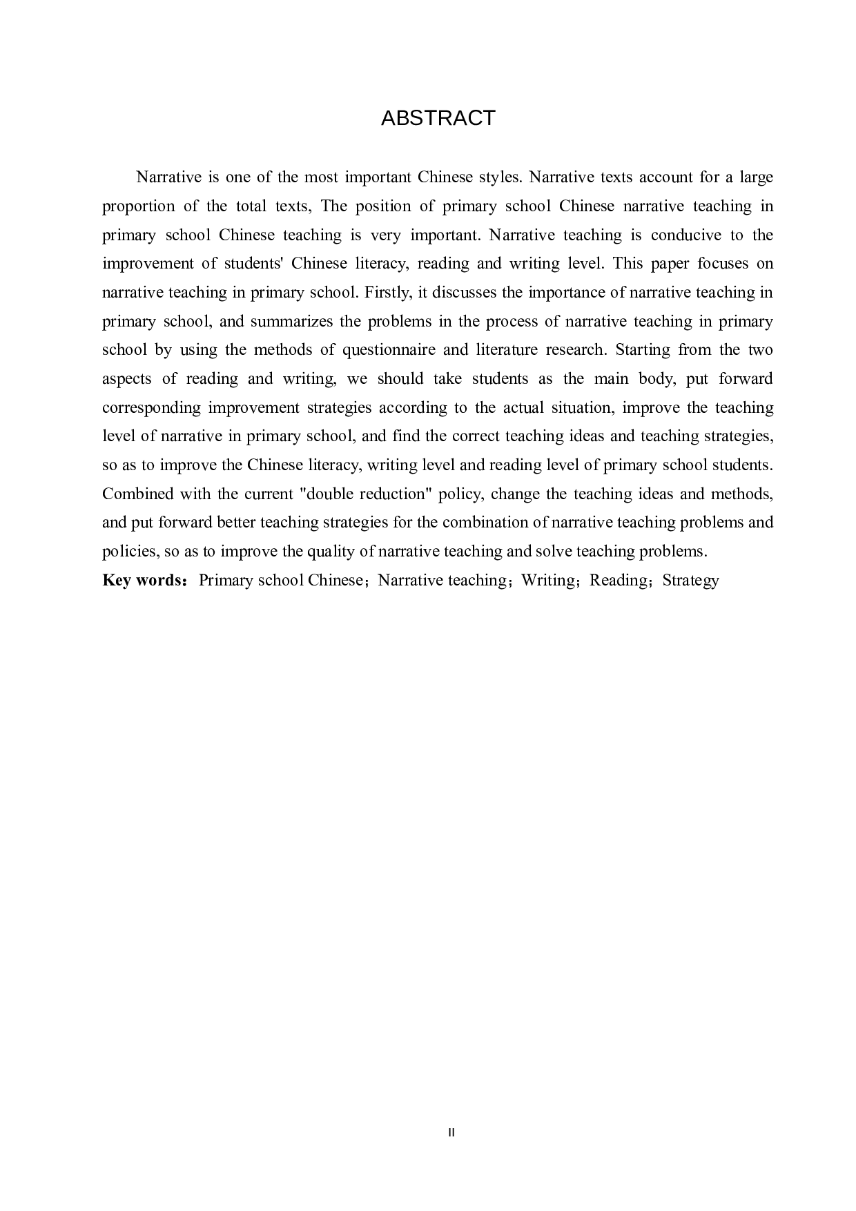 小学记叙文教学现状及策略研究-12089字.docx 第2页