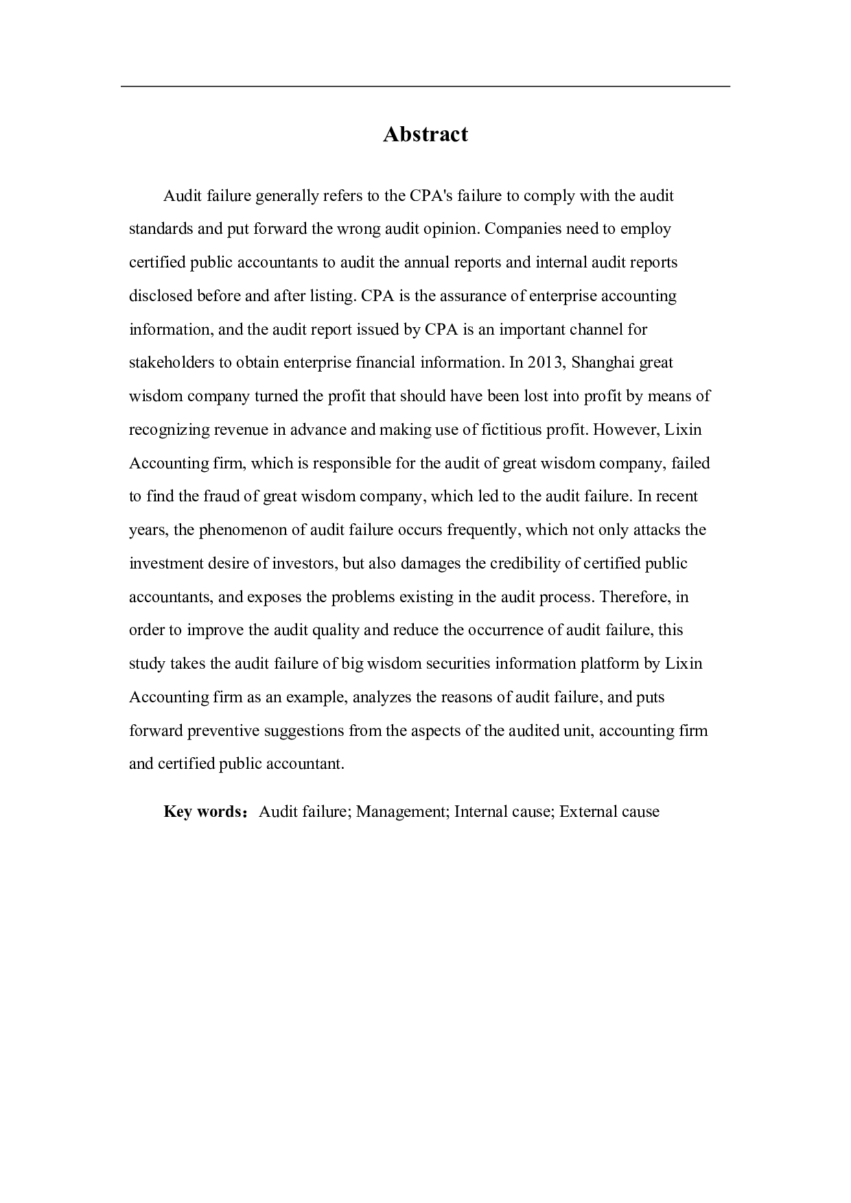审计失败的成因与规避&mdash;&mdash;以立信对大智慧审计失败为例-6430字.pdf 第7页