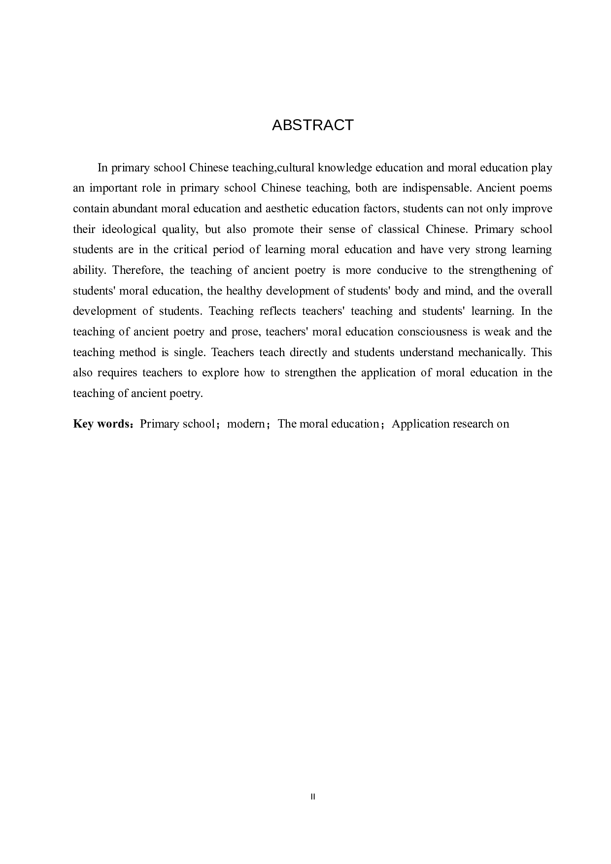 小学古诗文教学中德育教育的应用研究-12082字.docx 第2页