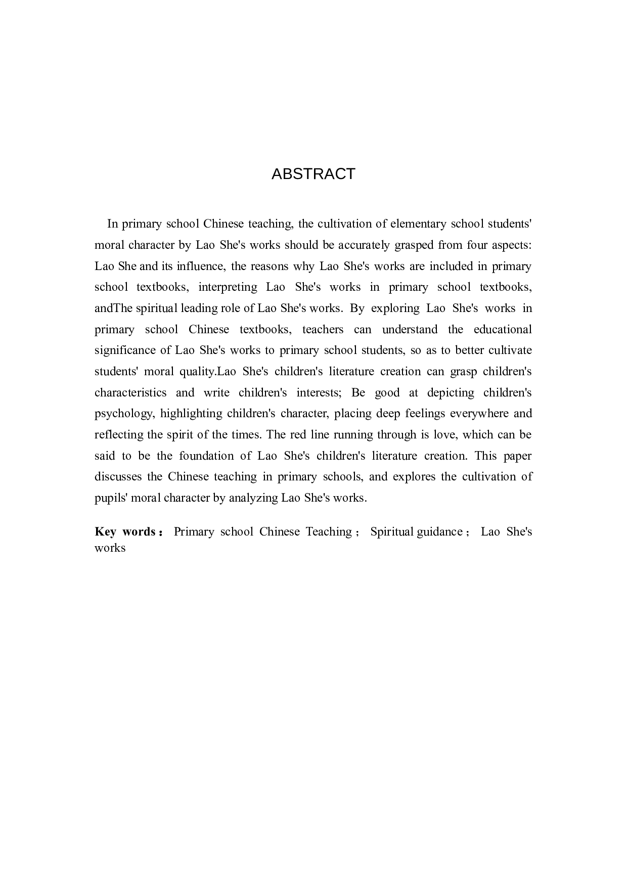 小学语文教学中的精神引领探究作用&mdash;&mdash;以老舍作品为例-7268字.docx 第2页