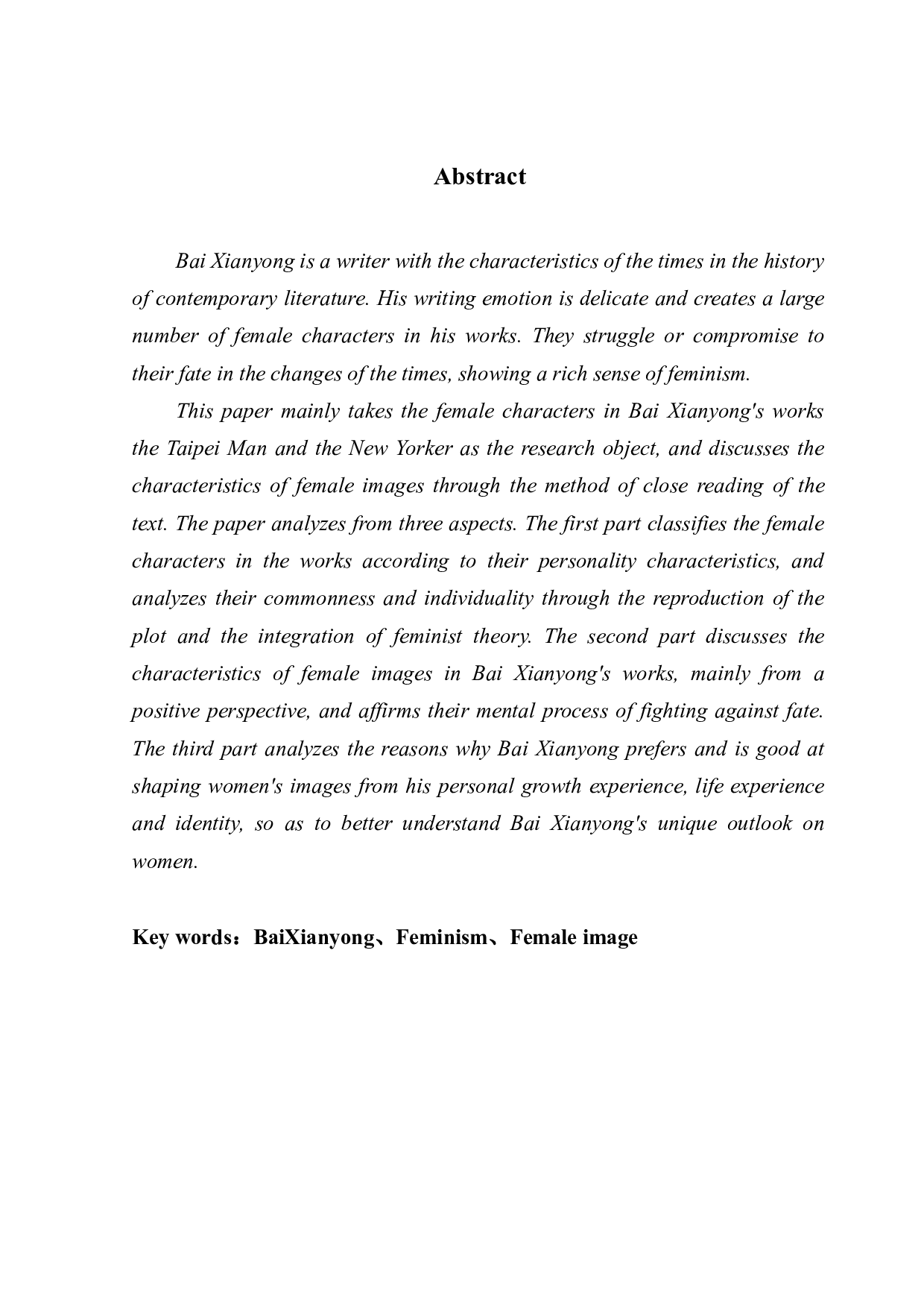 女性主义视角下白先勇作品女性形象研究-11770字.docx 第2页