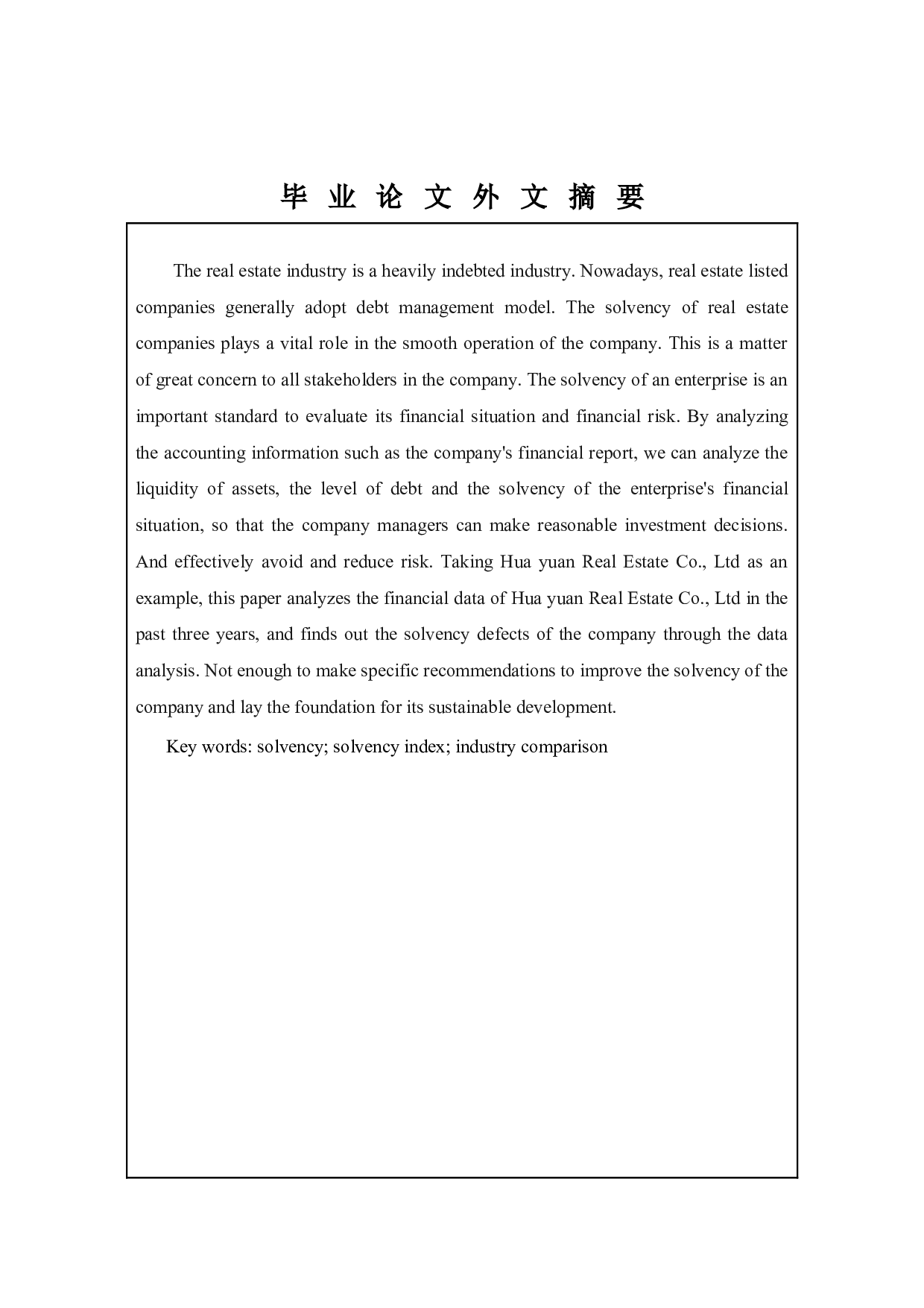 房地产上市公司偿债能力&mdash;&mdash;以华远地产股份有限公司为例-11758字.docx 第2页