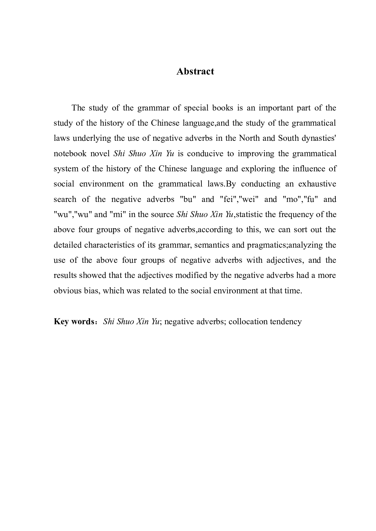 《世说新语》否定副词研究-13681字.docx 第2页