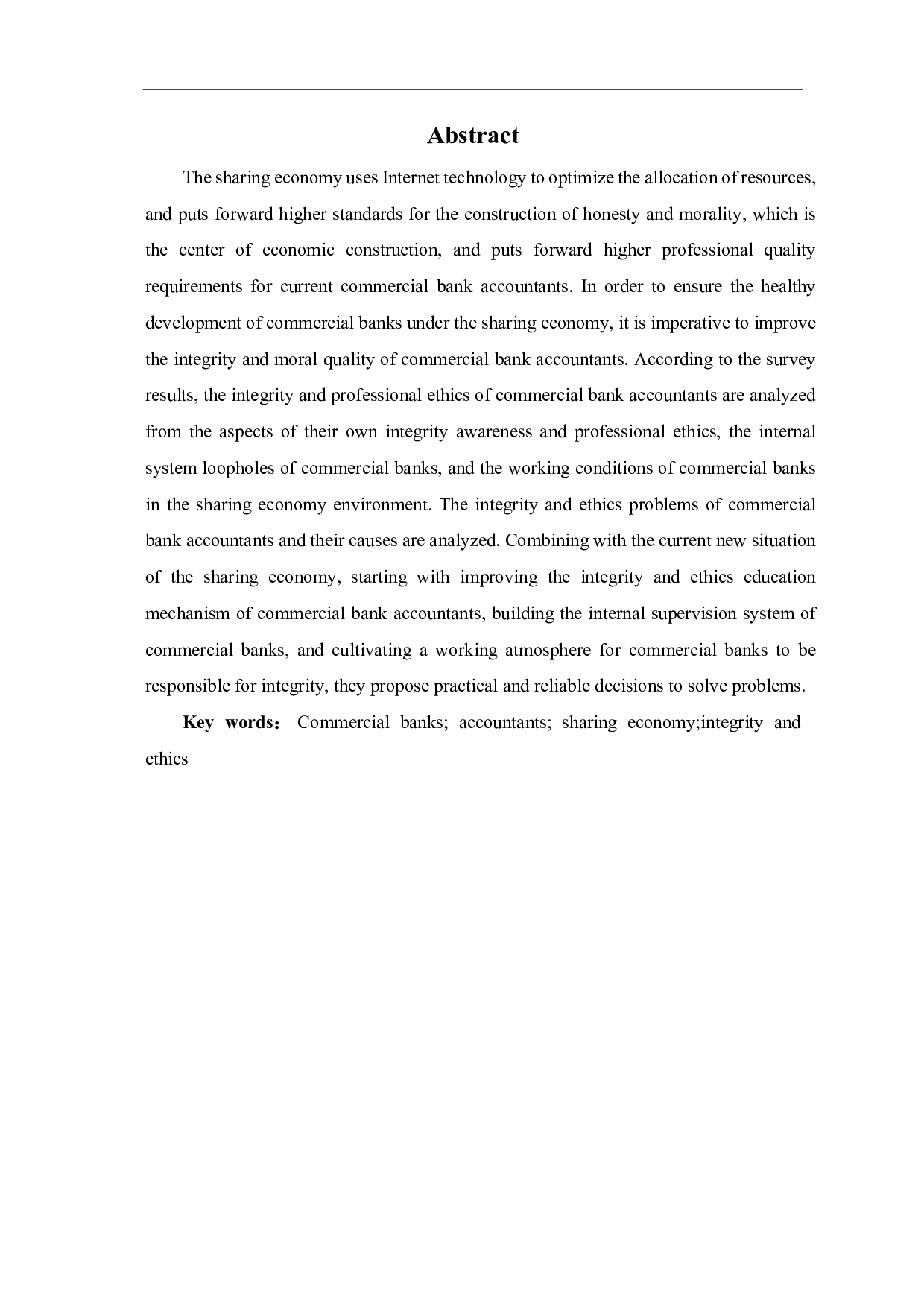 共享经济下商业银行会计人员诚信道德研究-6704字.pdf 第2页
