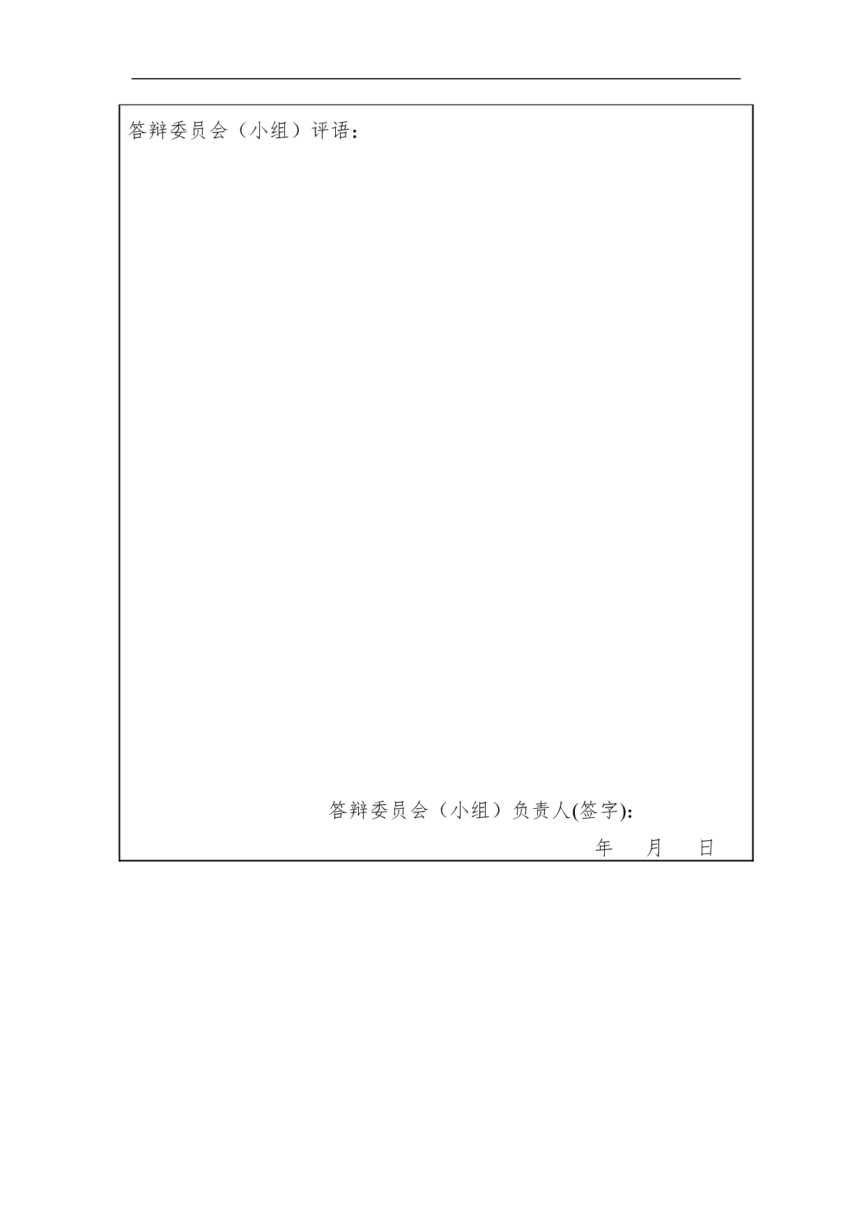 应收账款管理及风险防范&mdash;&mdash;以T公司为例-10101字.pdf 第2页