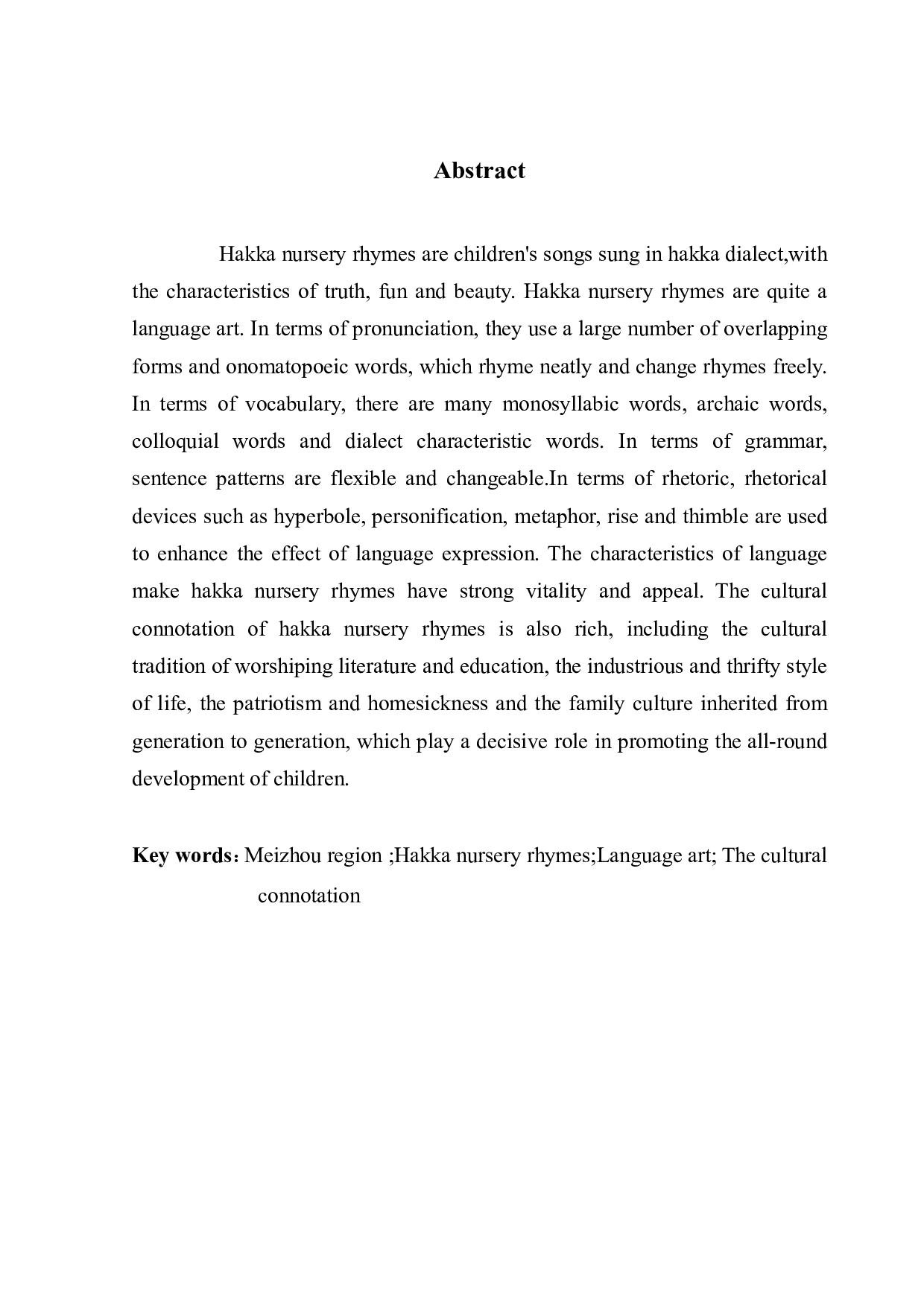 梅州地区客家童谣的语言艺术及文化内涵研究-27845字.pdf 第2页