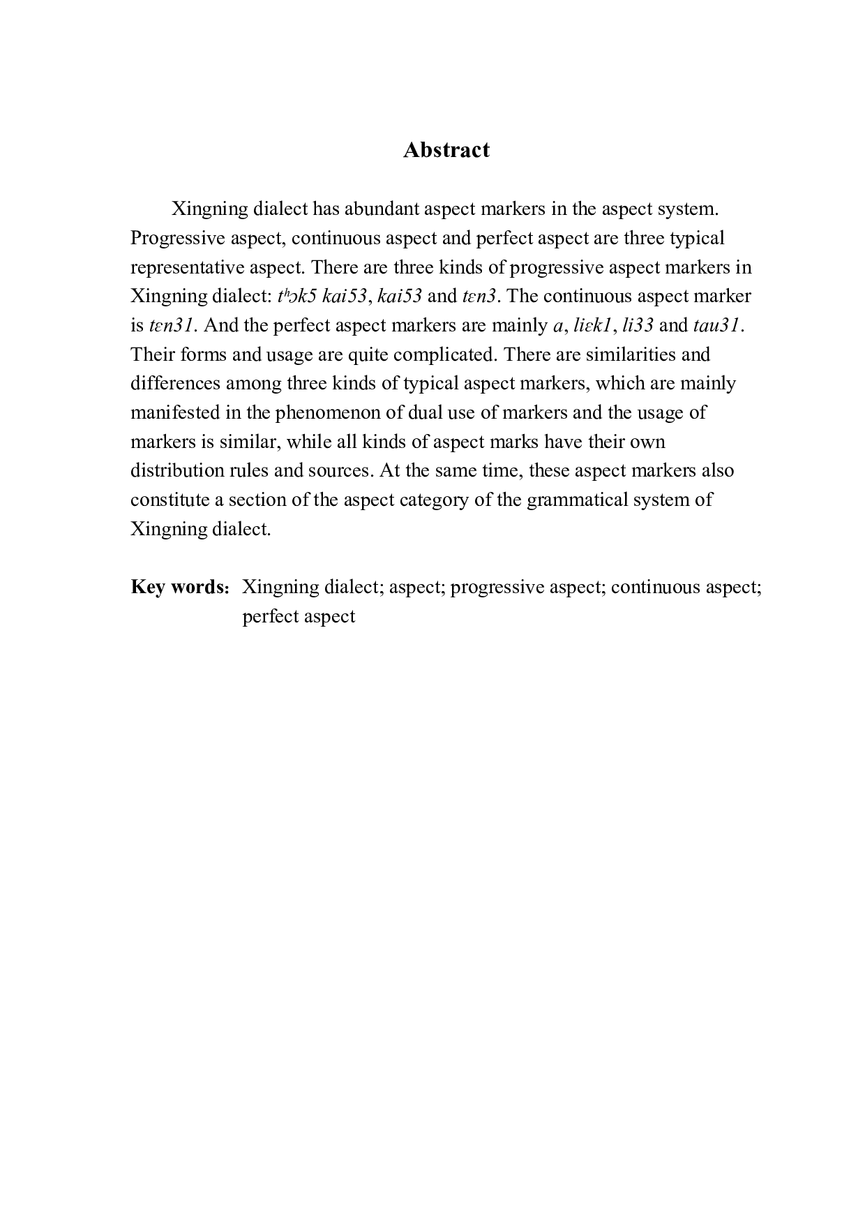 兴宁方言体标记研究-18671字.pdf 第2页