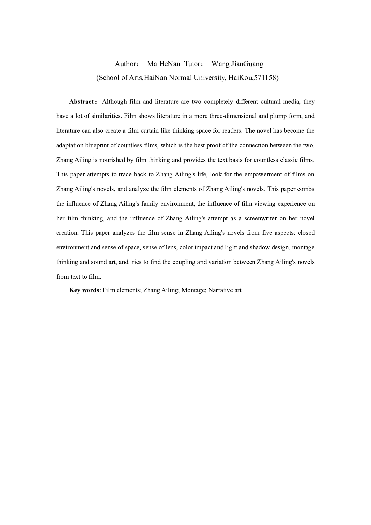 论张爱玲小说中的电影元素-11403字.docx 第4页