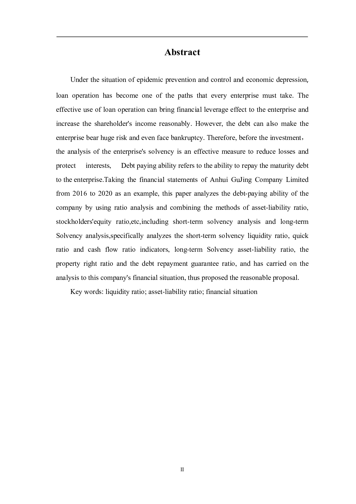 安徽古井集团有限责任公司偿债能力-7352字.pdf 第2页