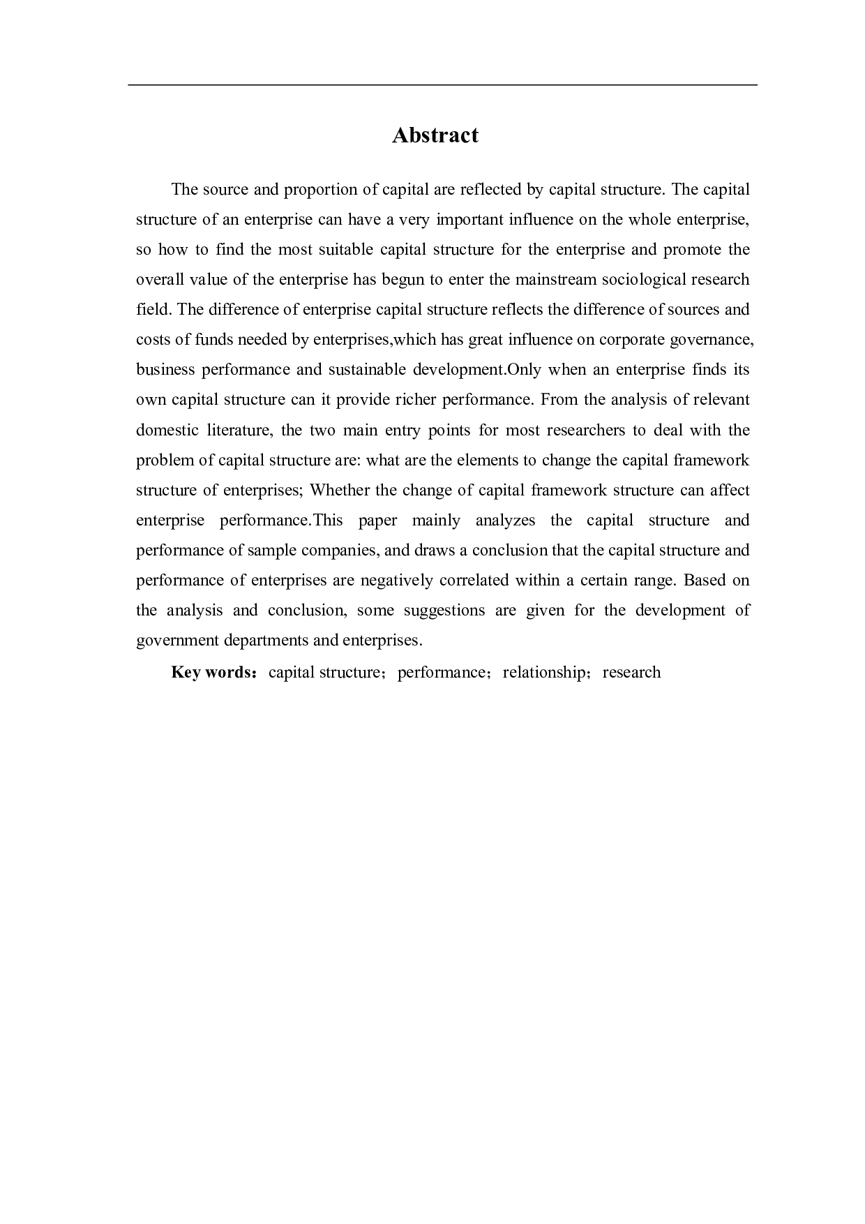 企业资本结构与绩效关系研究-7056字.pdf 第2页