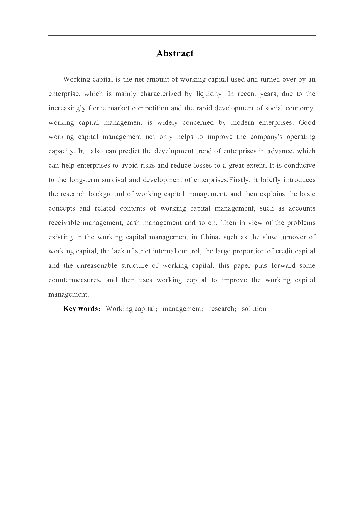 企业营运资金管理研究-5895字.pdf 第2页