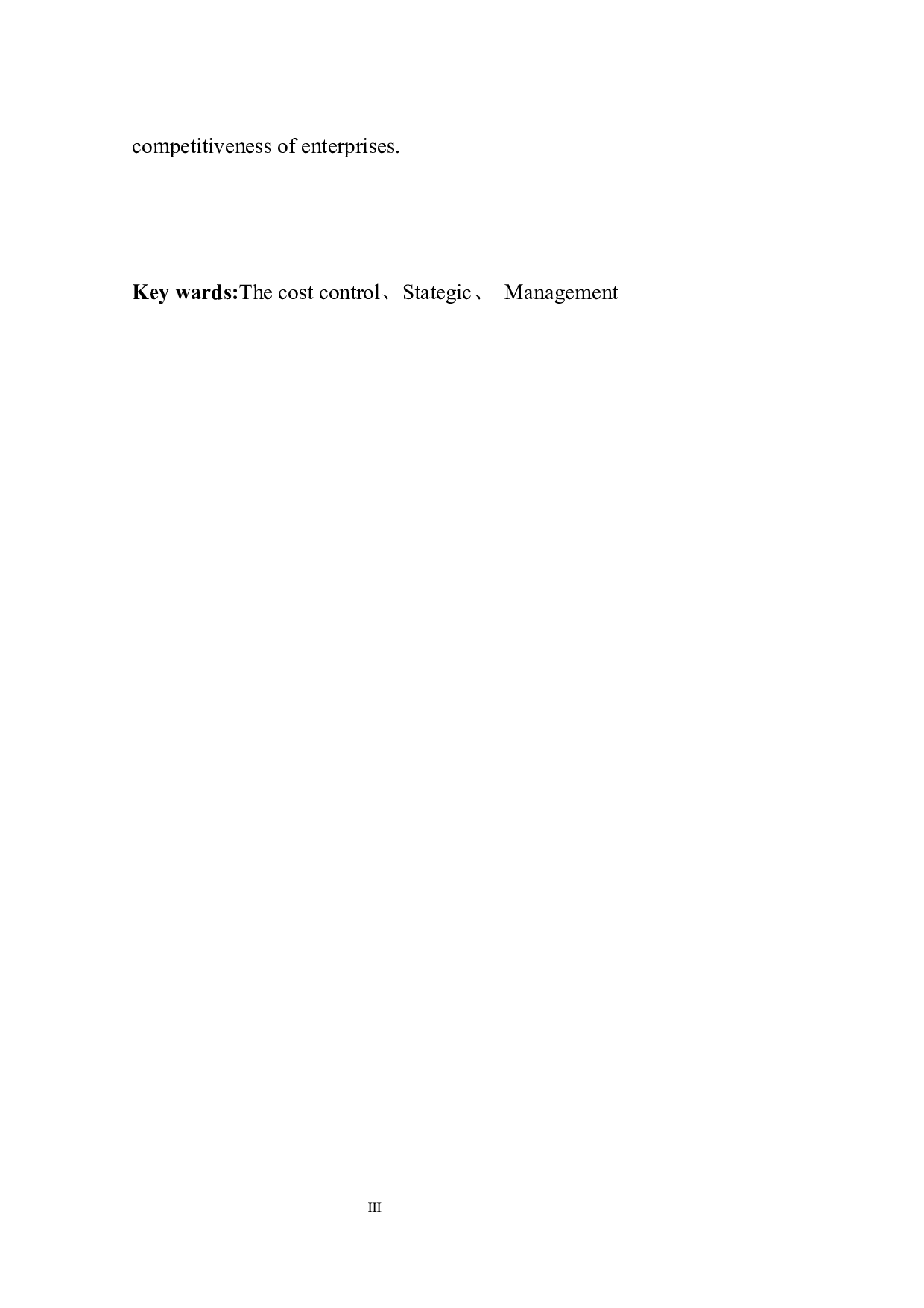 企业成本控制与战略管理分析-以吉利公司为例-9723字.docx 第5页