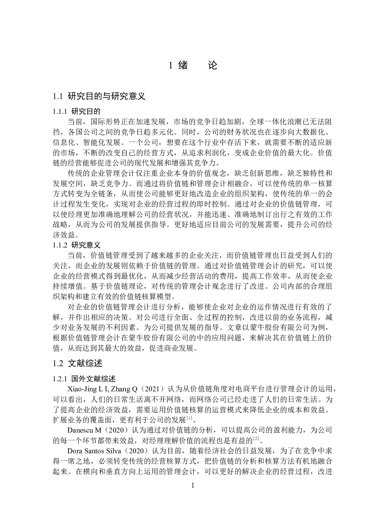 蒙牛有限公司价值链管理会计的应用研究-13407字.docx 第5页