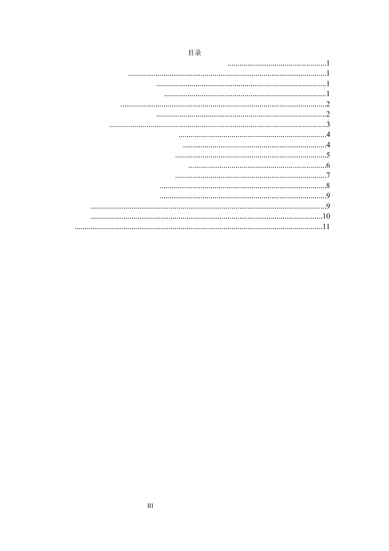 高中语文〈诗经〉选篇作品中&ldquo;水&rdquo;意象的比较探究-11516字.docx 第2页