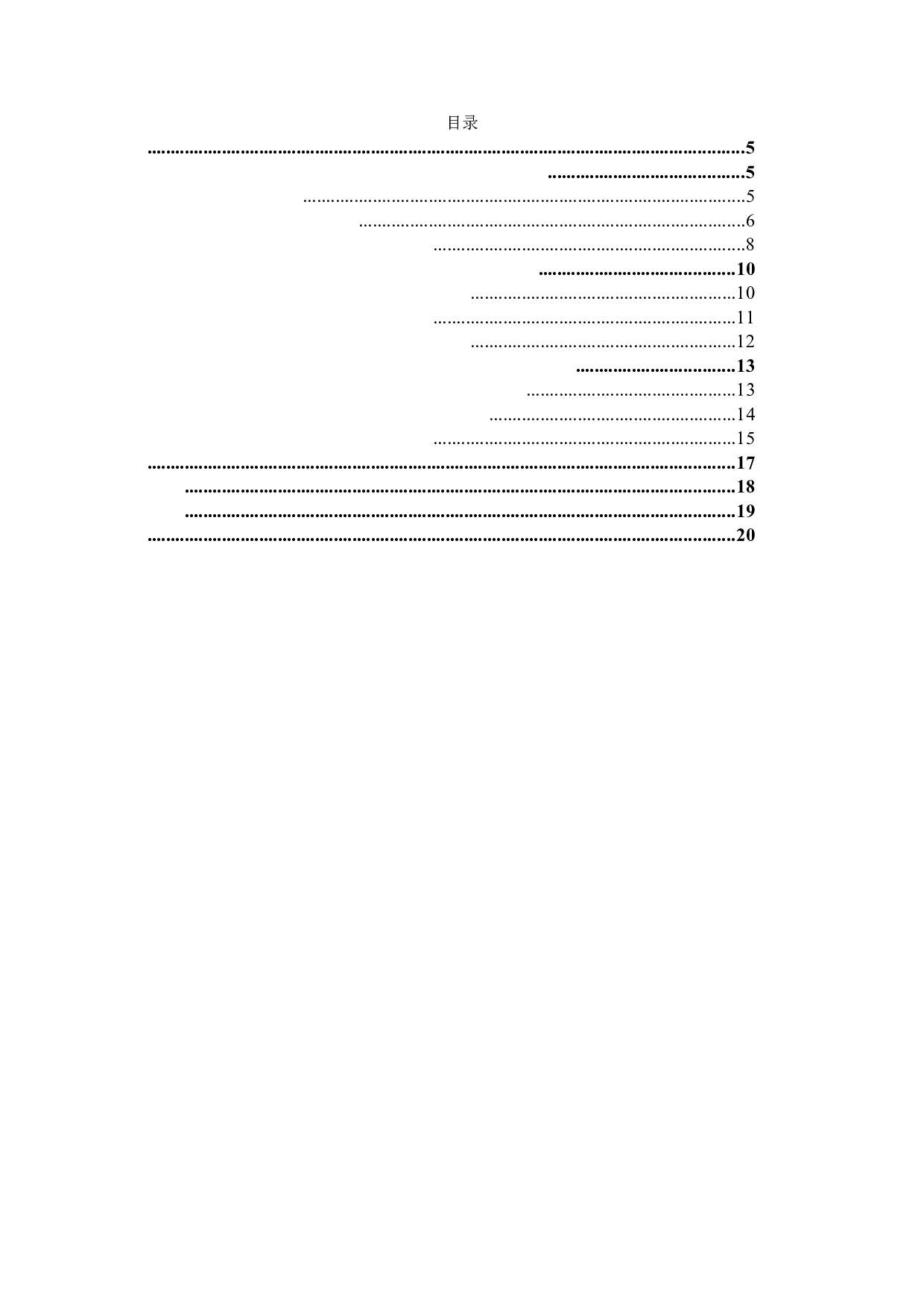 城市棱镜下诗意的消解与重构&mdash;&mdash;论王安忆的都市小说-18116字.docx 第2页