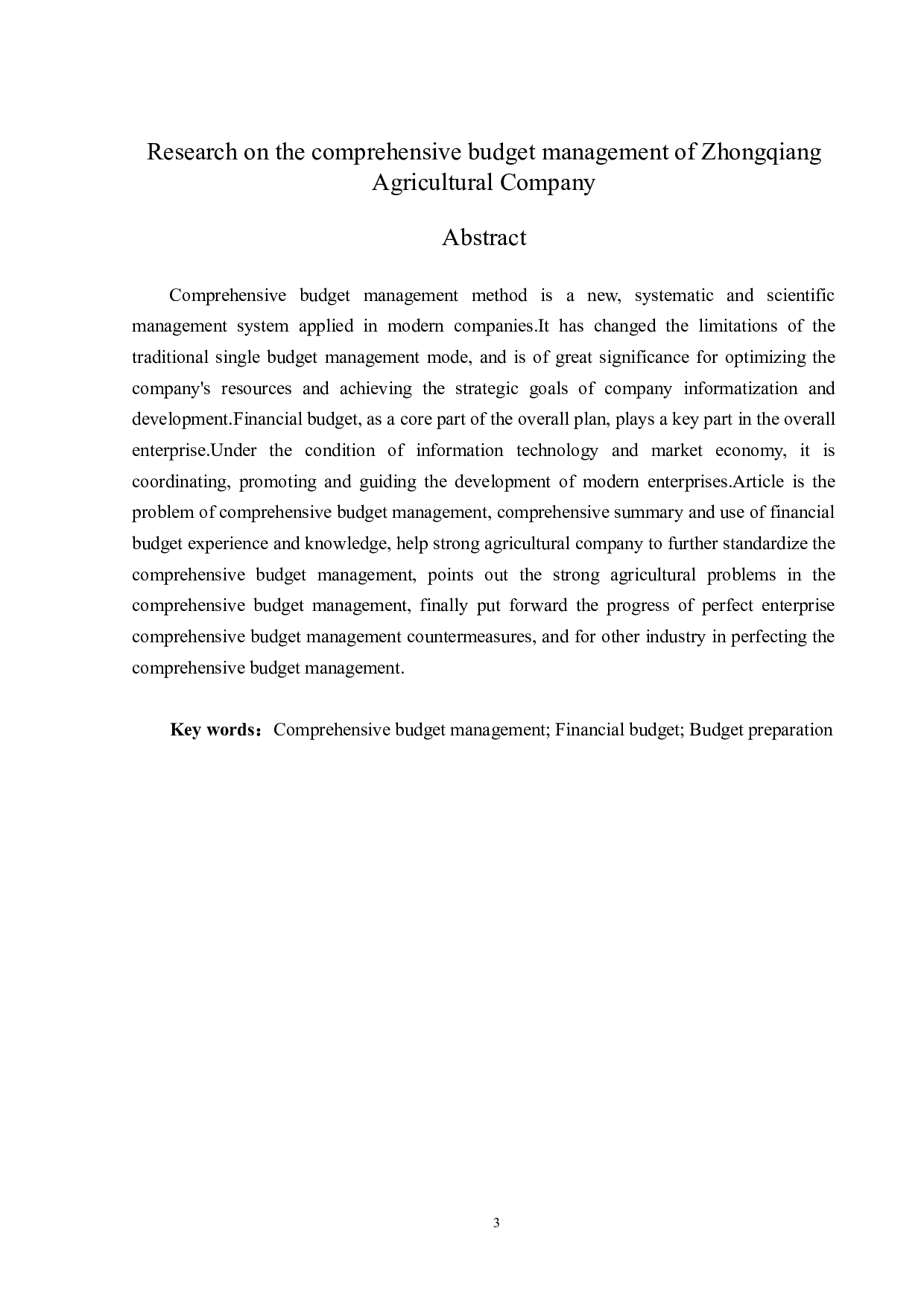 中强农业公司全面预算管理问题研究-14144字.docx 第2页