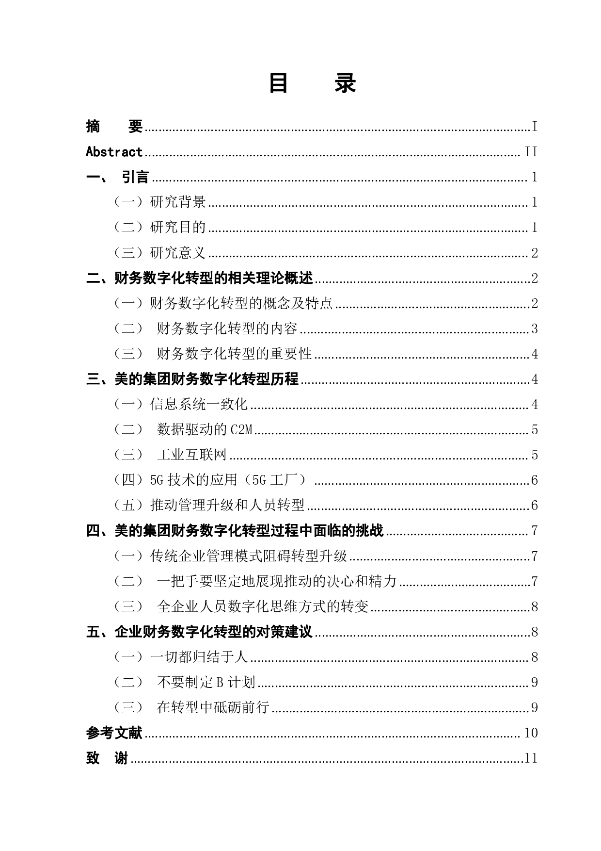 大数据背景下企业财务数字化转型的问题分析&mdash;&mdash;以美的集团为例-10419字.pdf 第1页