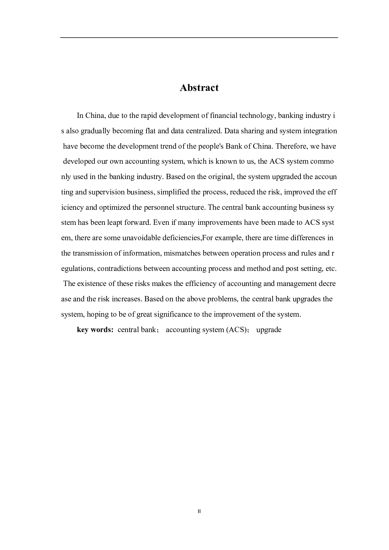 中央银行会计核算业务系统处理优化探析-6188字.pdf 第2页