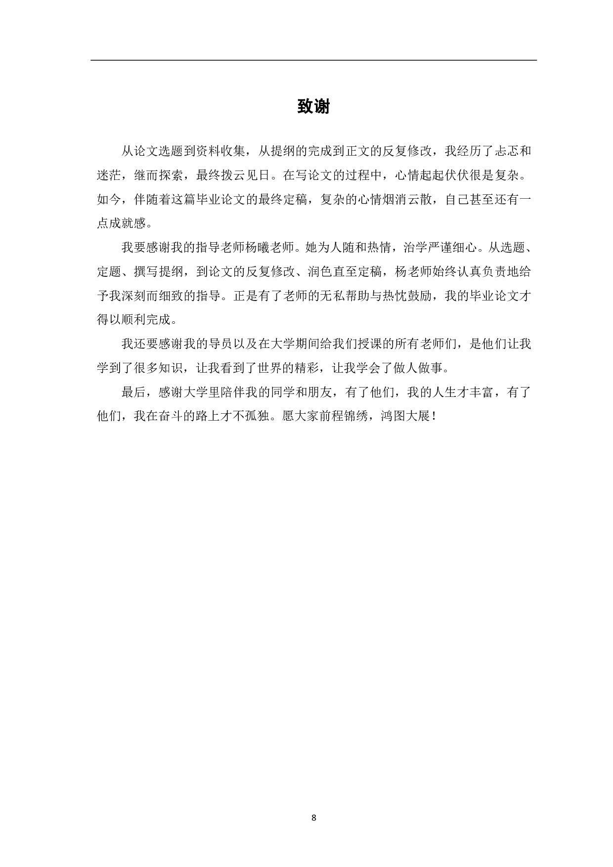 中外会计电算化比较研究-5286字.pdf 第10页