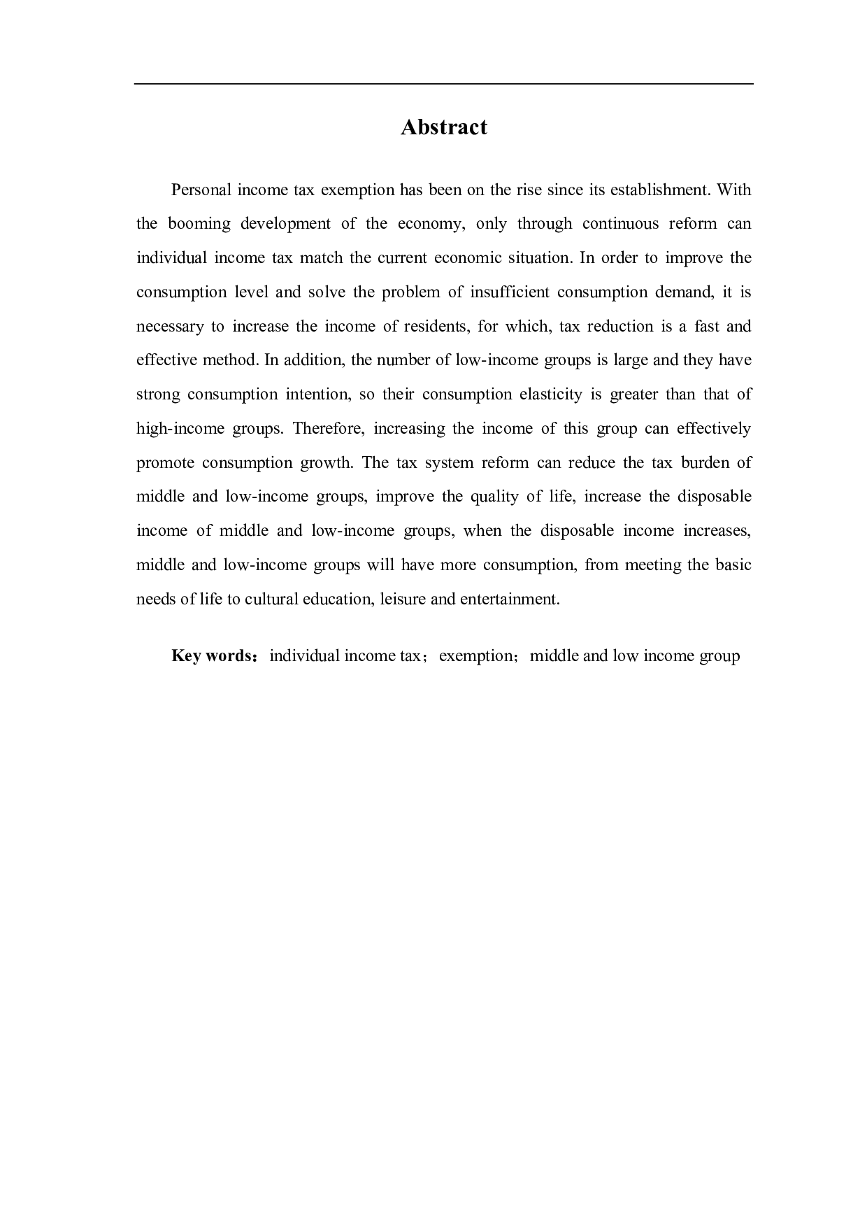 个人所得税免征额提高对中低收入群体消费影响研究-6605字.pdf 第2页