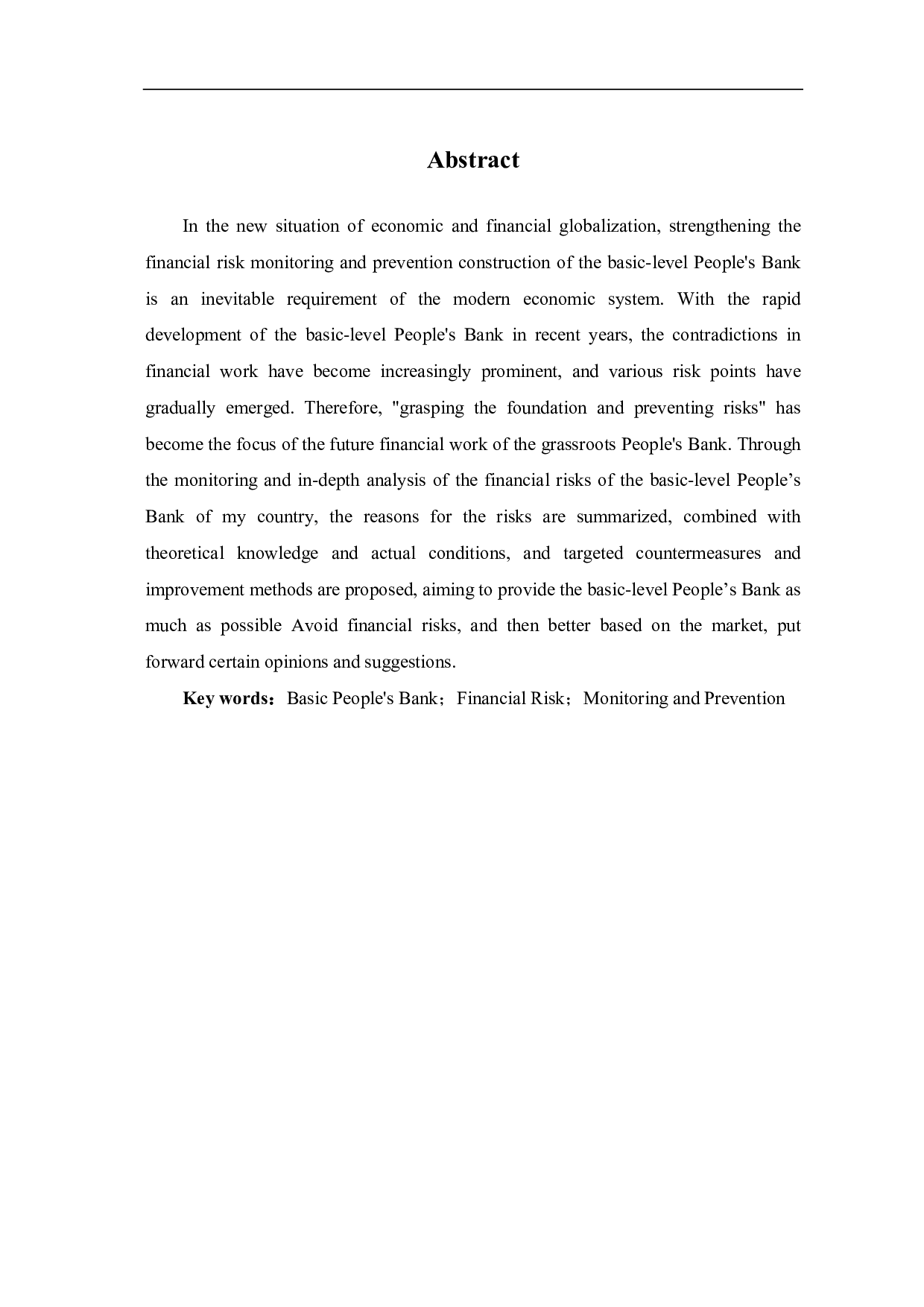 基层人民银行财务风险监测与防范探析-6046字.pdf 第2页