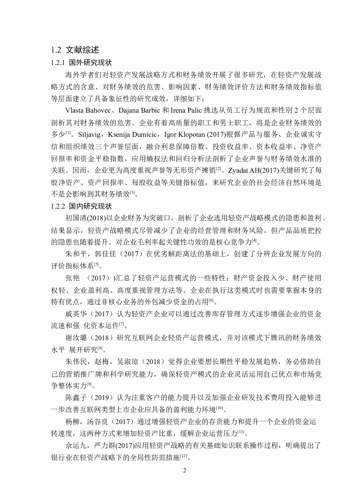 基于轻资产运营模式森马服饰财务绩效分析-16293字.docx 第6页