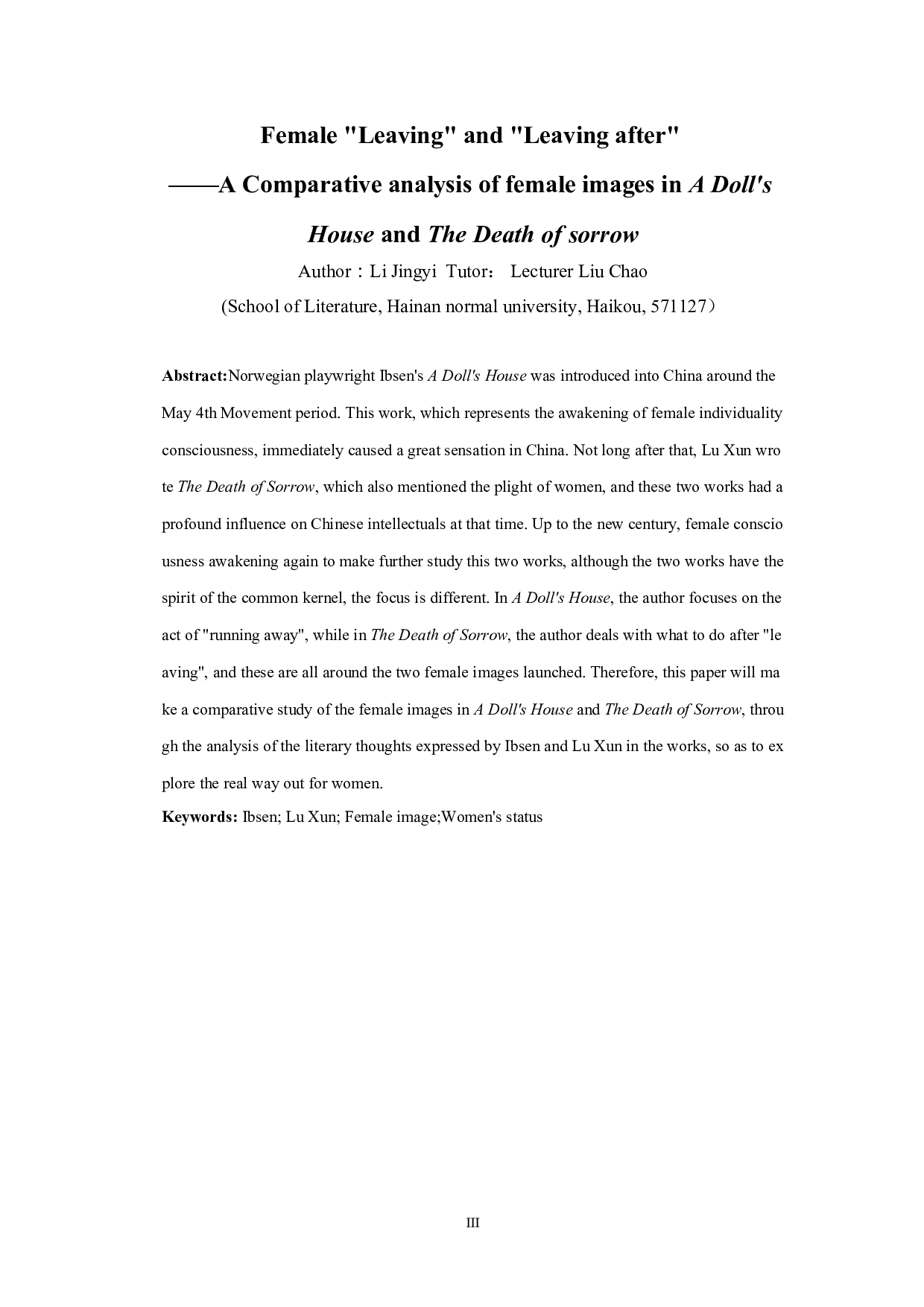 女性的&ldquo;出走&rdquo;与&ldquo;走后&rdquo;&mdash;&mdash;《玩偶之家》与《伤逝》女性形象对比分析-10742字.doc 第3页